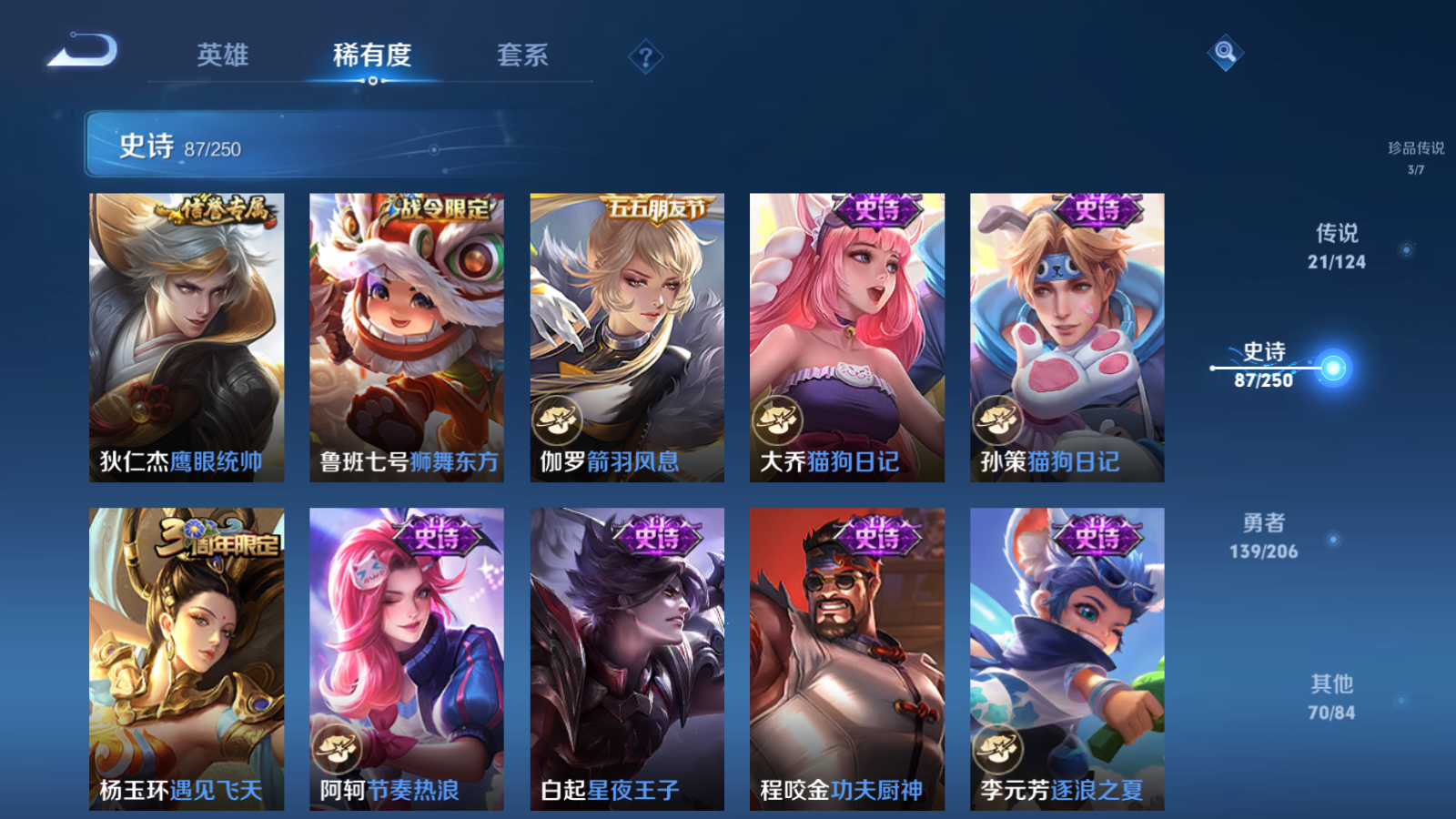 WZQM3103457王者荣耀账号详情图10