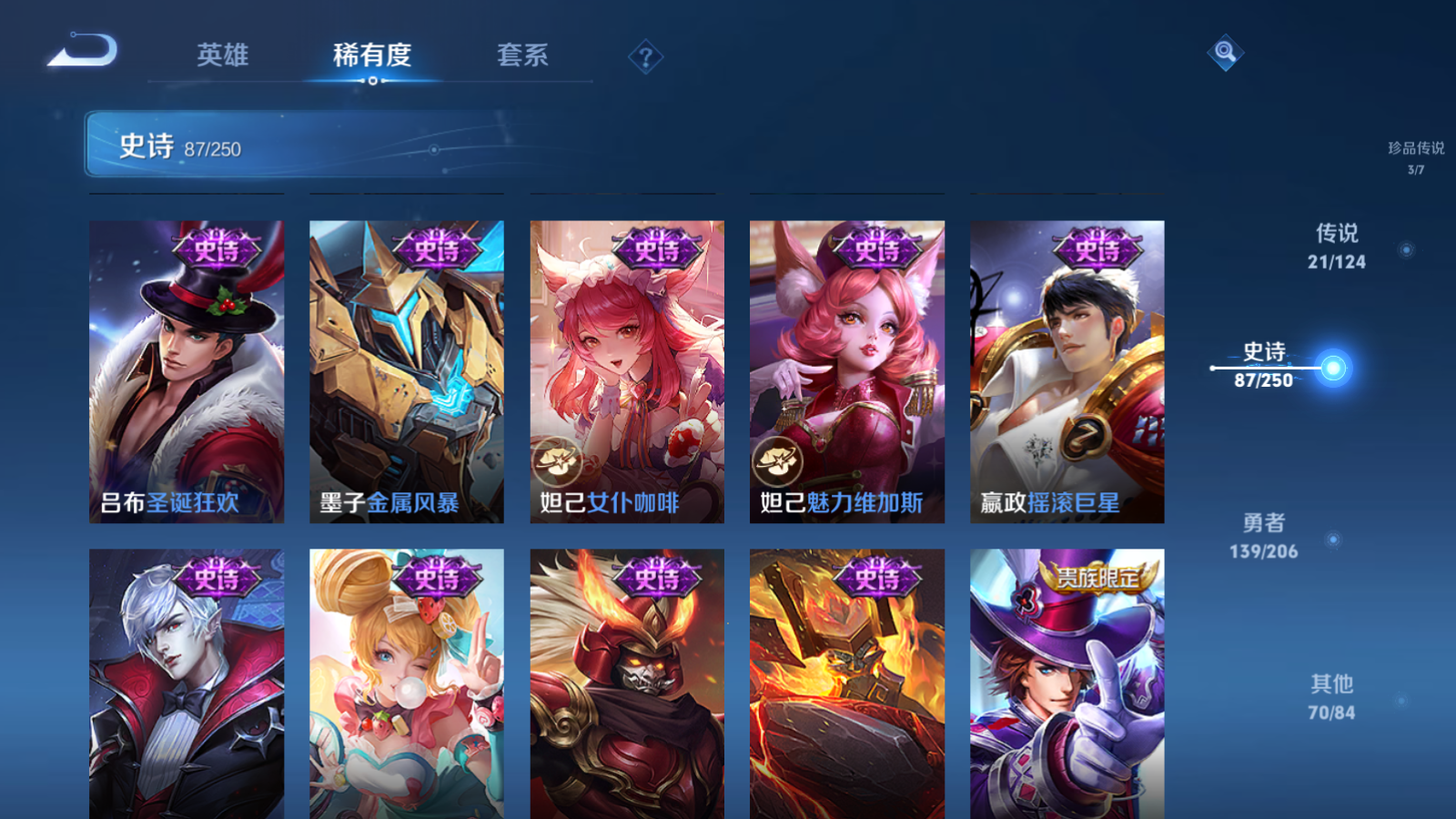 WZQM3103457王者荣耀账号详情图11