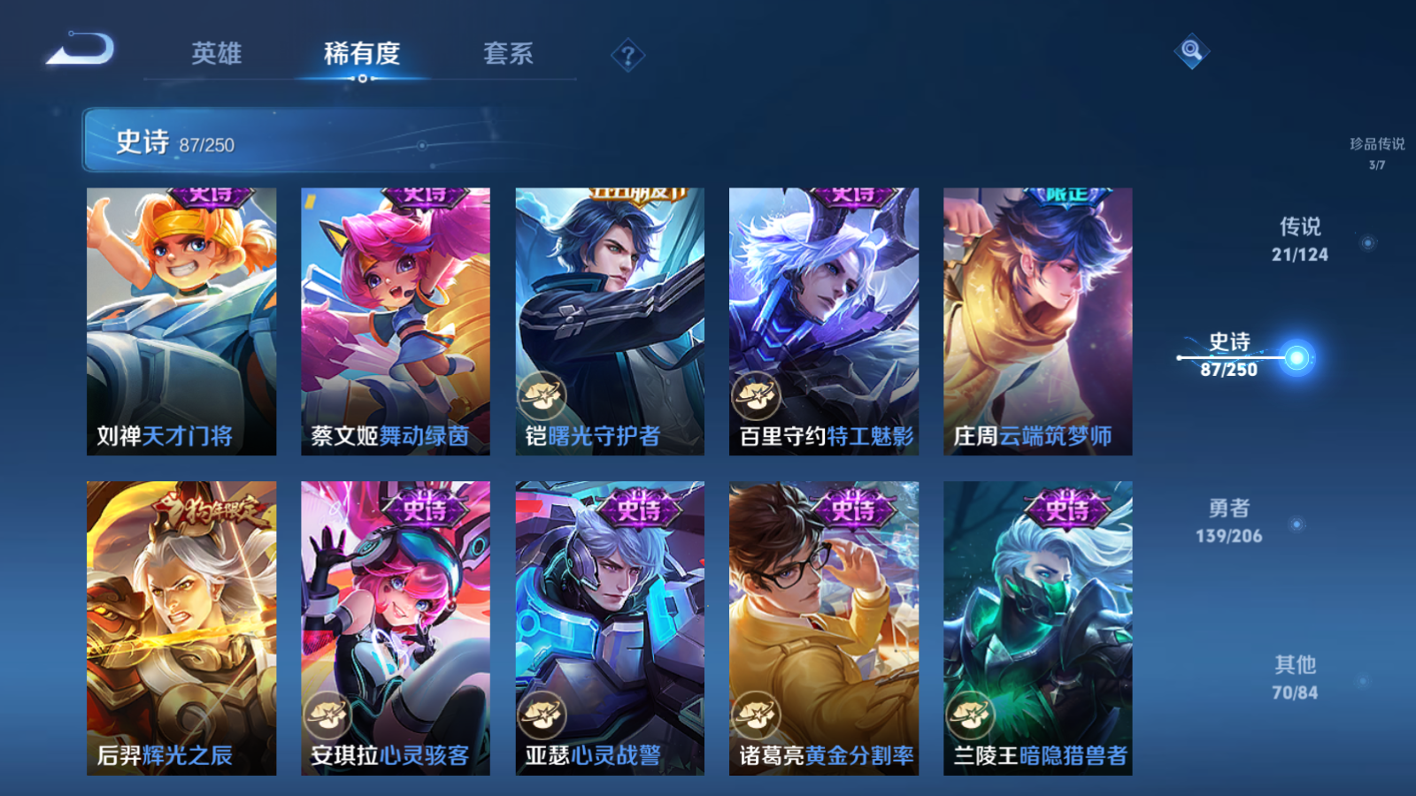 WZQM3103457王者荣耀账号详情图12