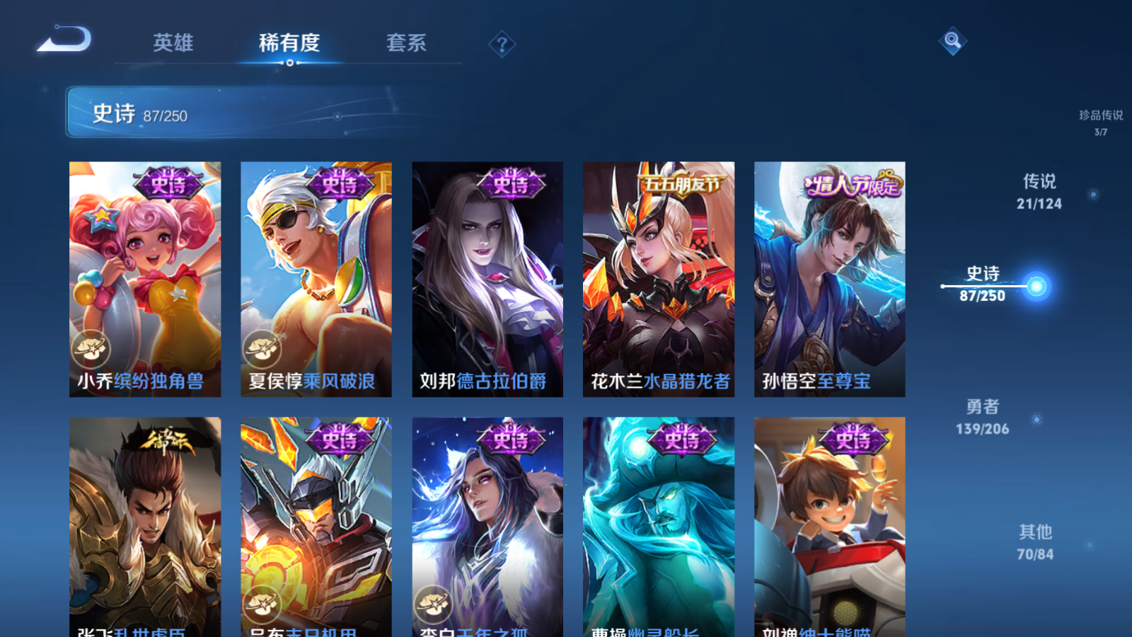 WZQM3103457王者荣耀账号详情图13