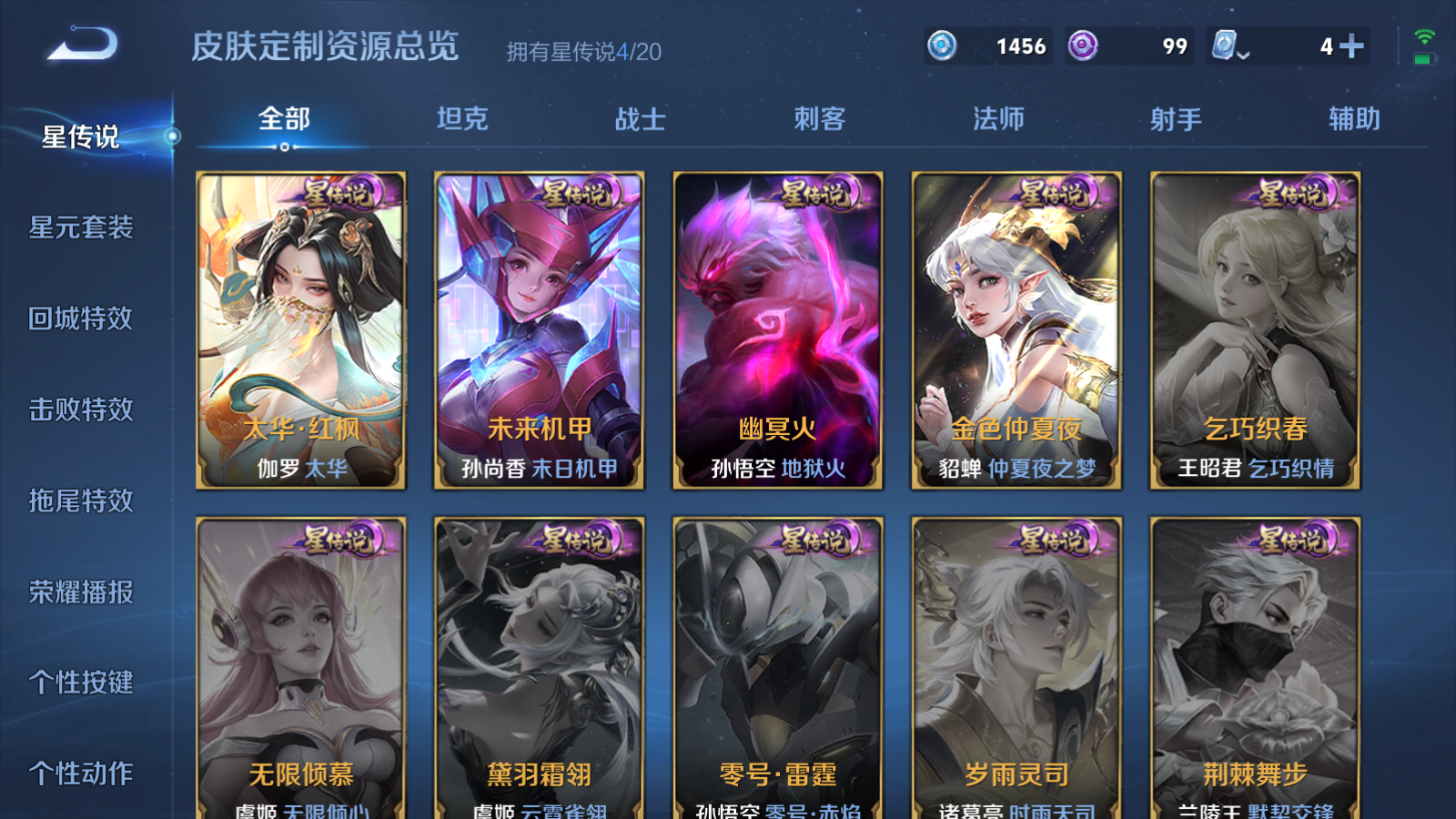 WZQM3103457王者荣耀账号详情图20