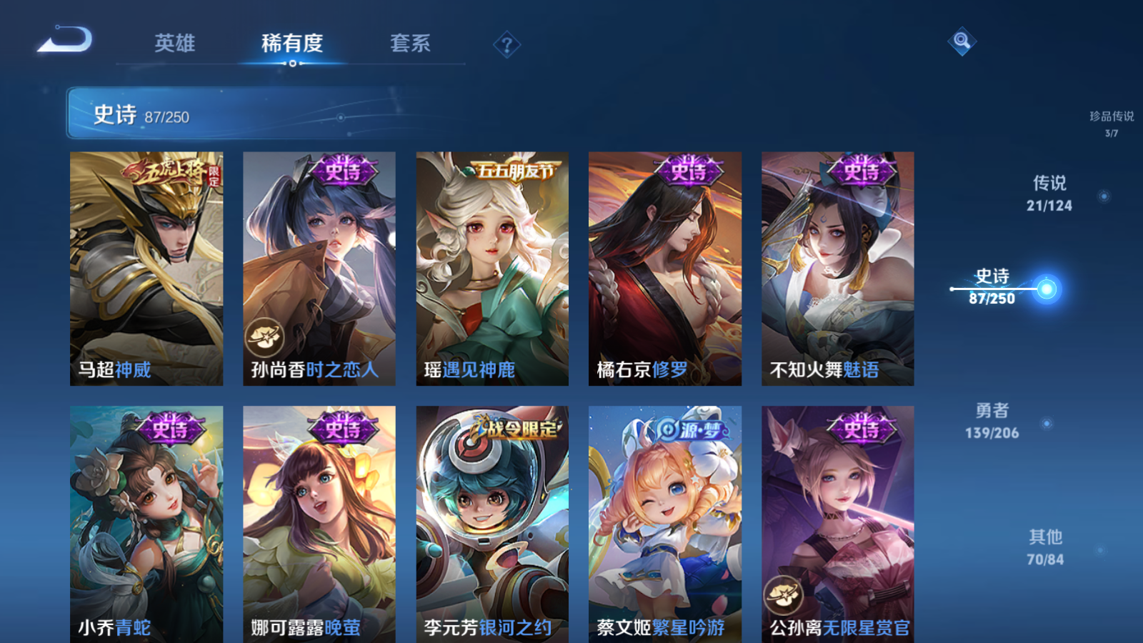 WZQM3103457王者荣耀账号详情图17