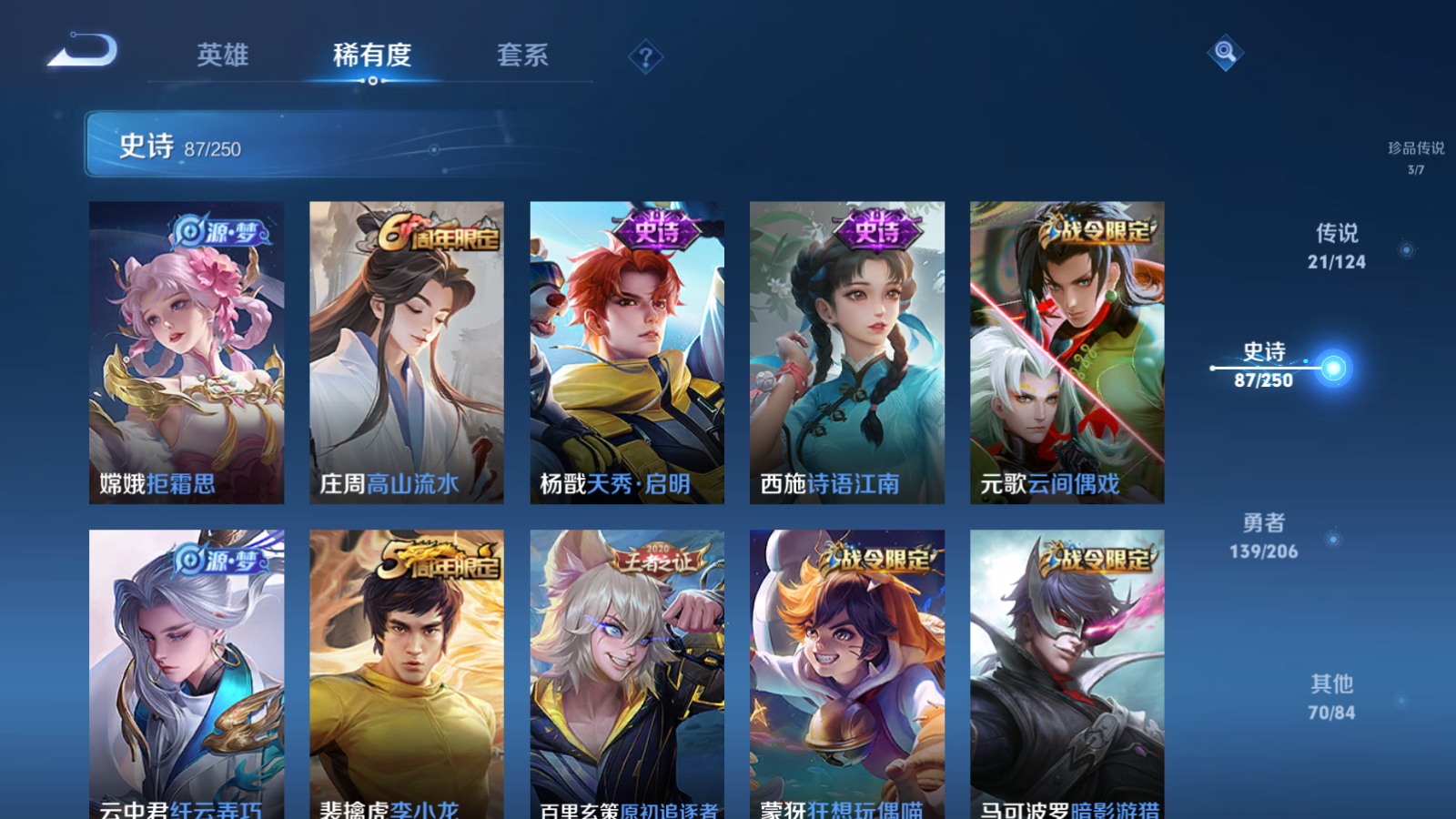 WZQM3103457王者荣耀账号详情图14