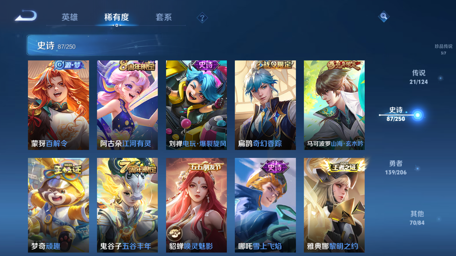 WZQM3103457王者荣耀账号详情图19