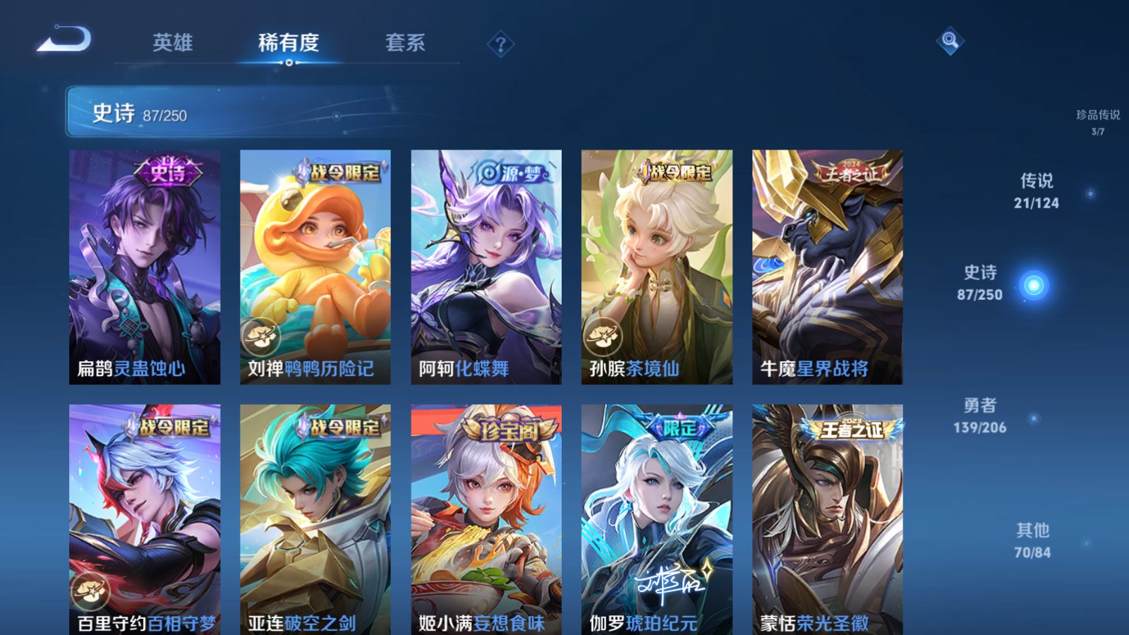 WZQM3103457王者荣耀账号详情图18