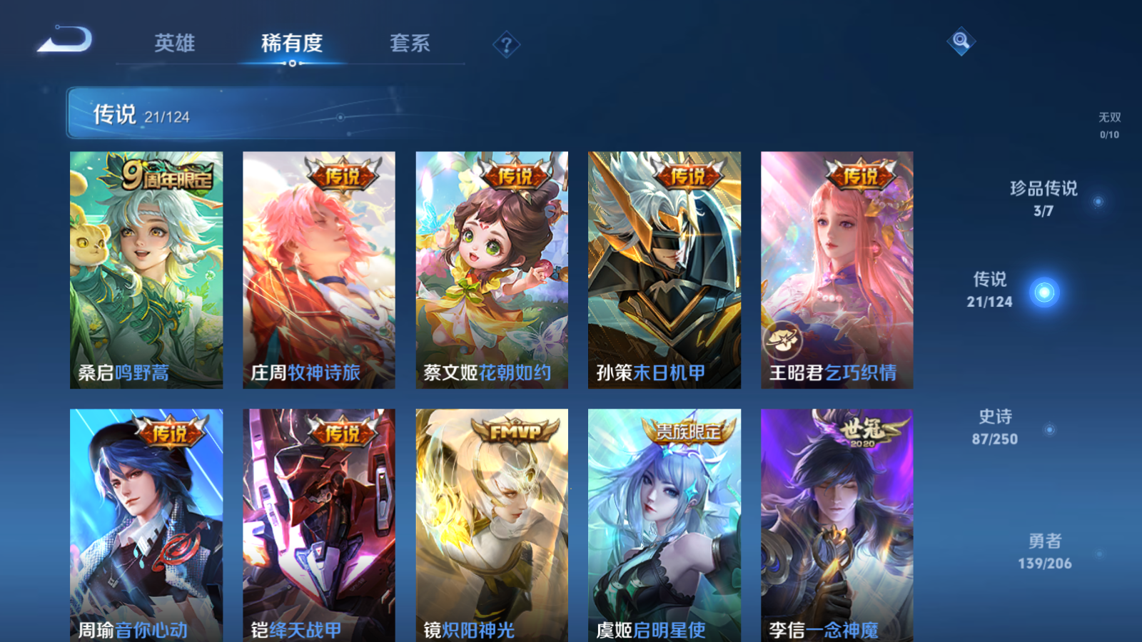 WZQM3103457王者荣耀账号详情图16