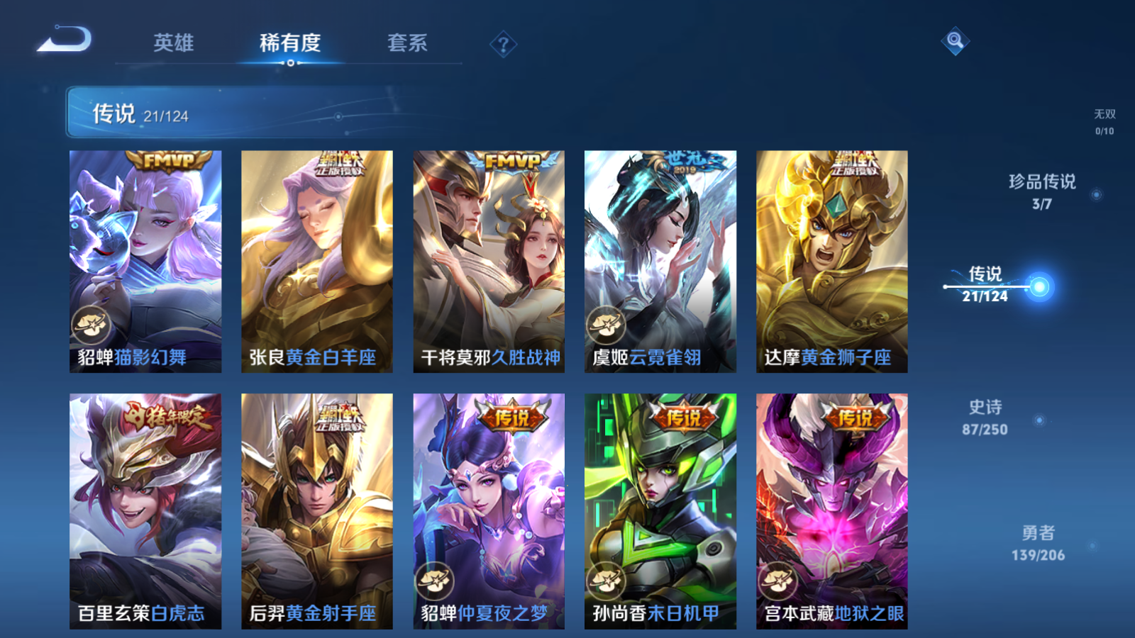 WZQM3103457王者荣耀账号详情图15