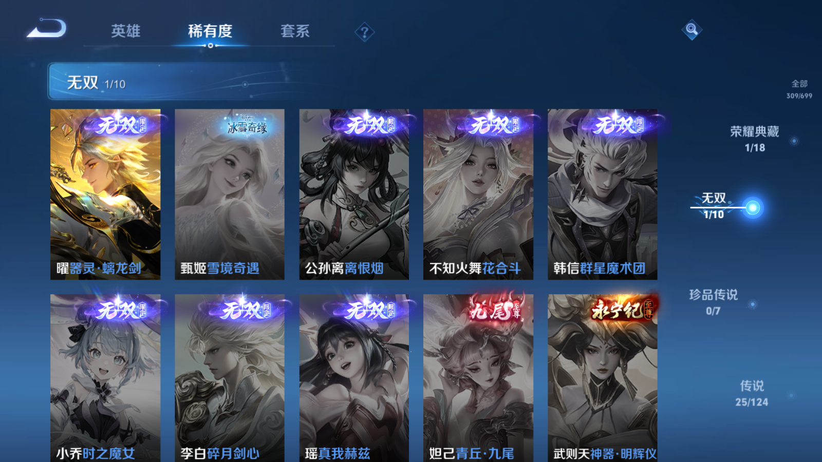 WZQM3103458王者荣耀账号详情图7