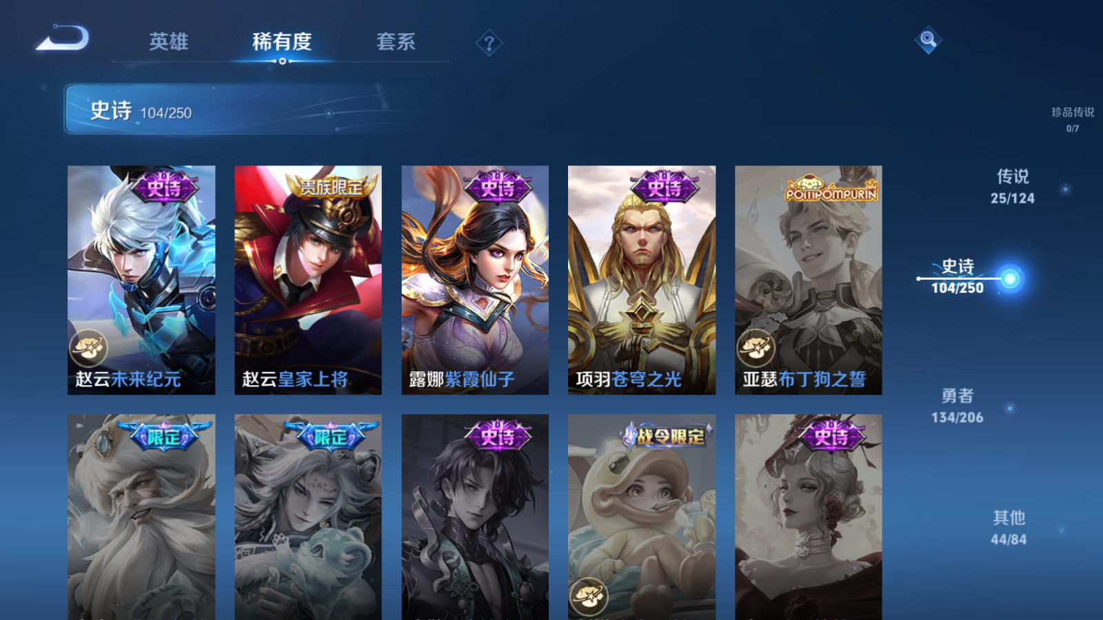 WZQM3103458王者荣耀账号详情图5