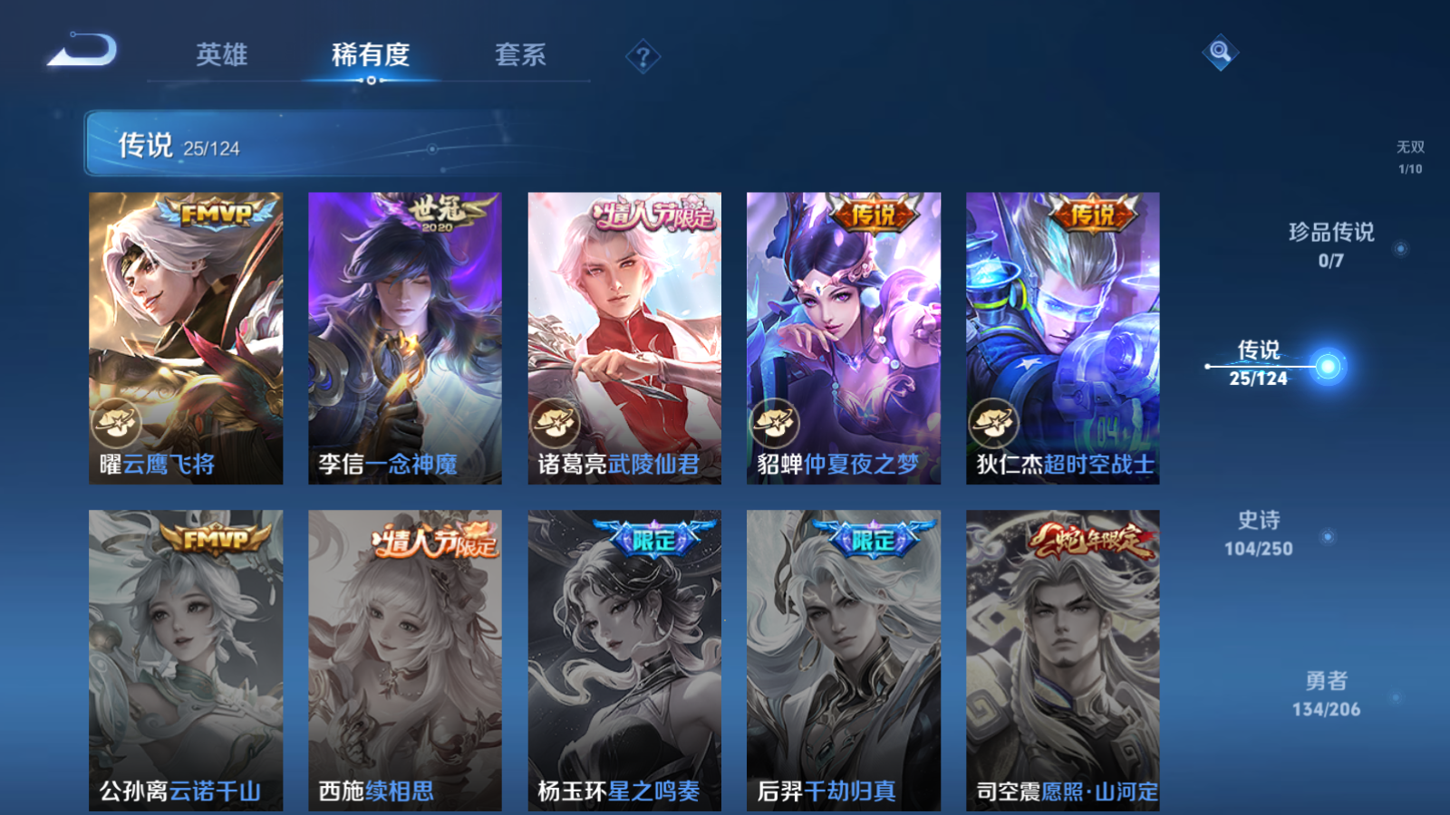 WZQM3103458王者荣耀账号详情图8