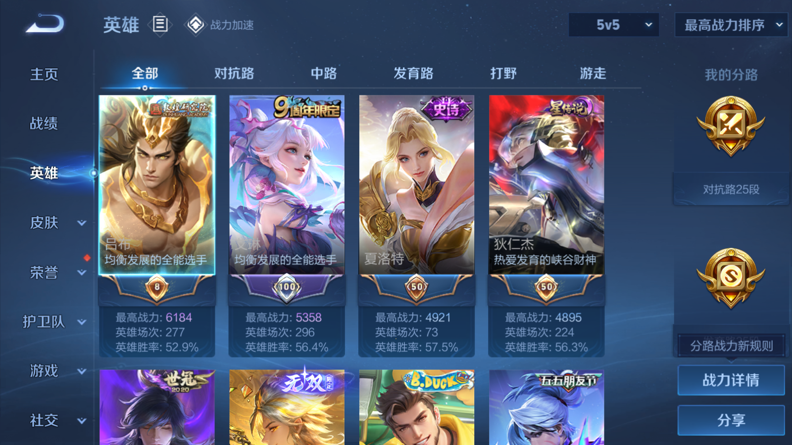 WZQM3103458王者荣耀账号详情图9