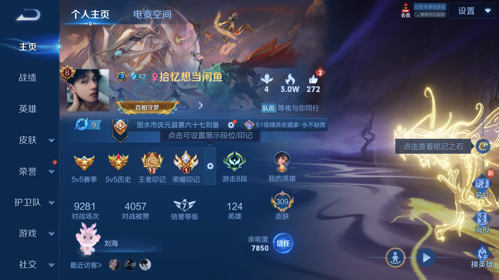WZQM3103458王者荣耀账号详情图4