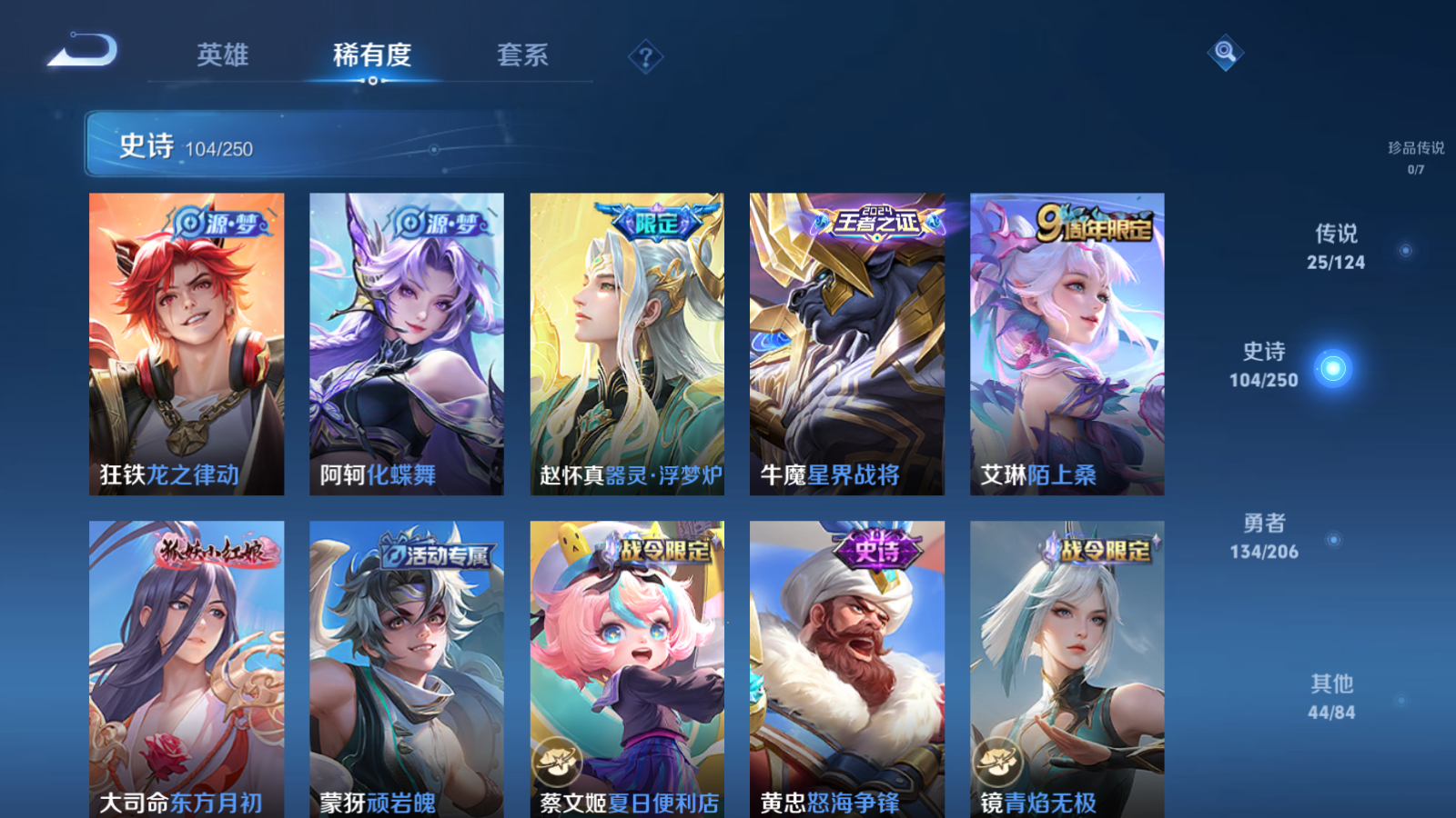 WZQM3103458王者荣耀账号详情图13