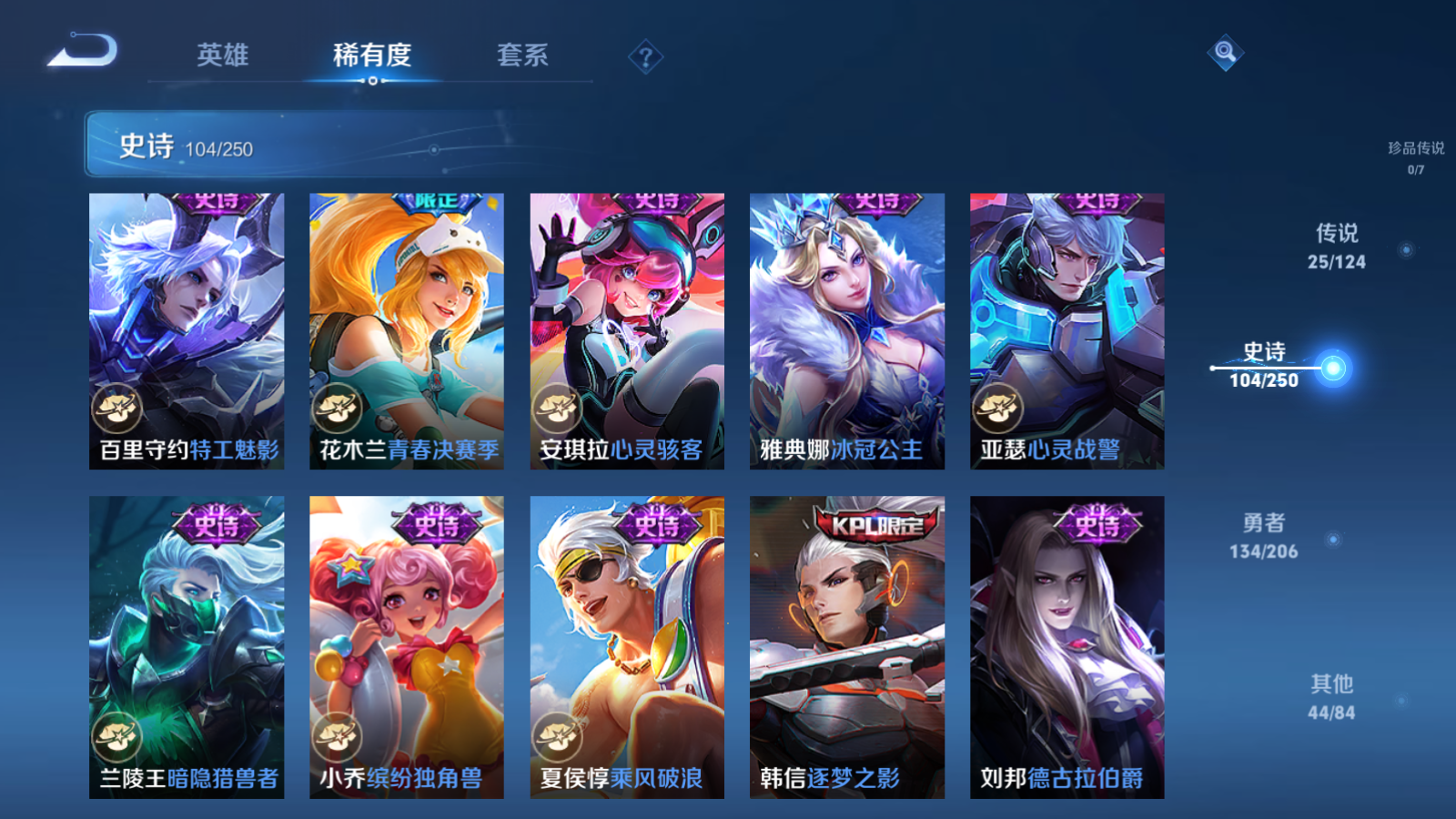 WZQM3103458王者荣耀账号详情图15