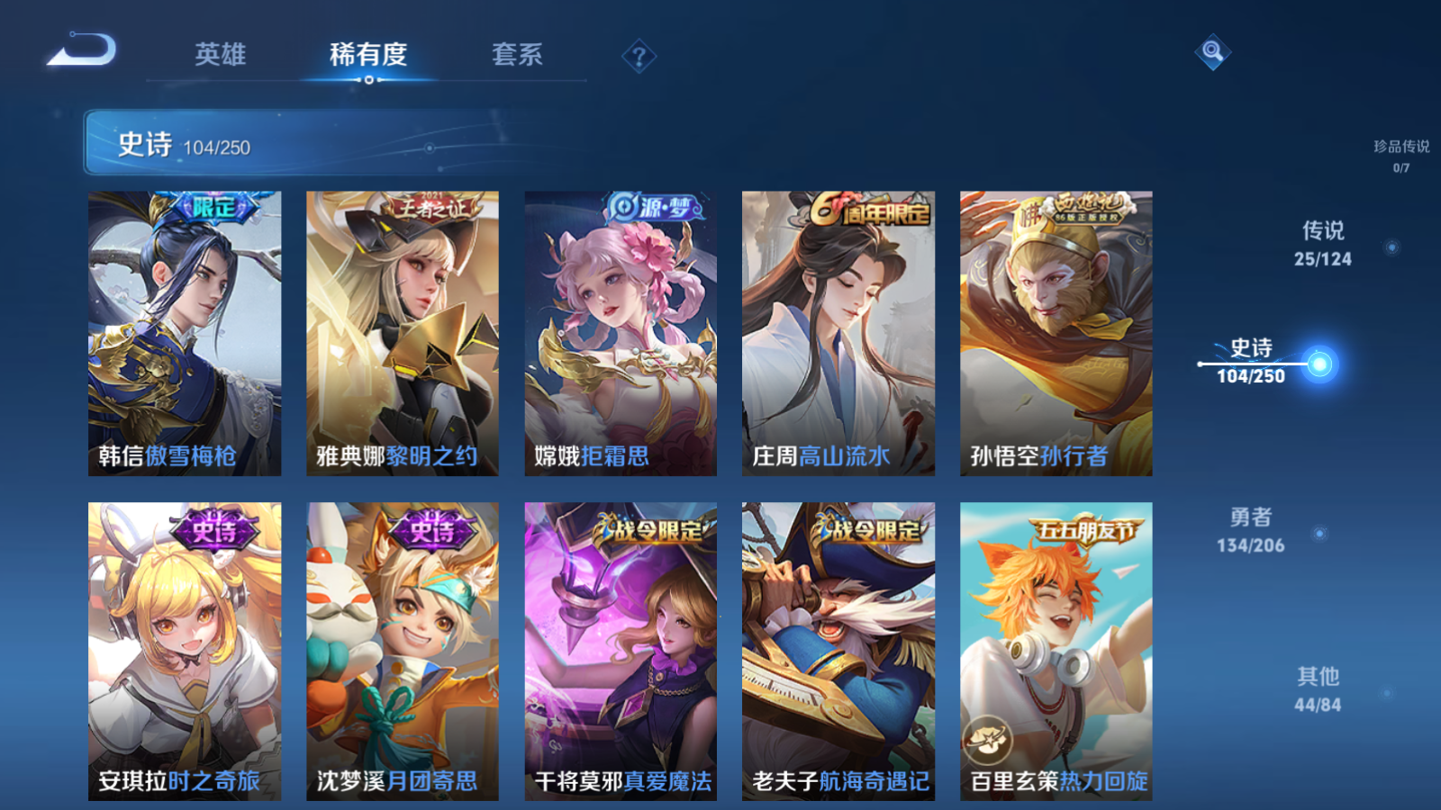 WZQM3103458王者荣耀账号详情图16