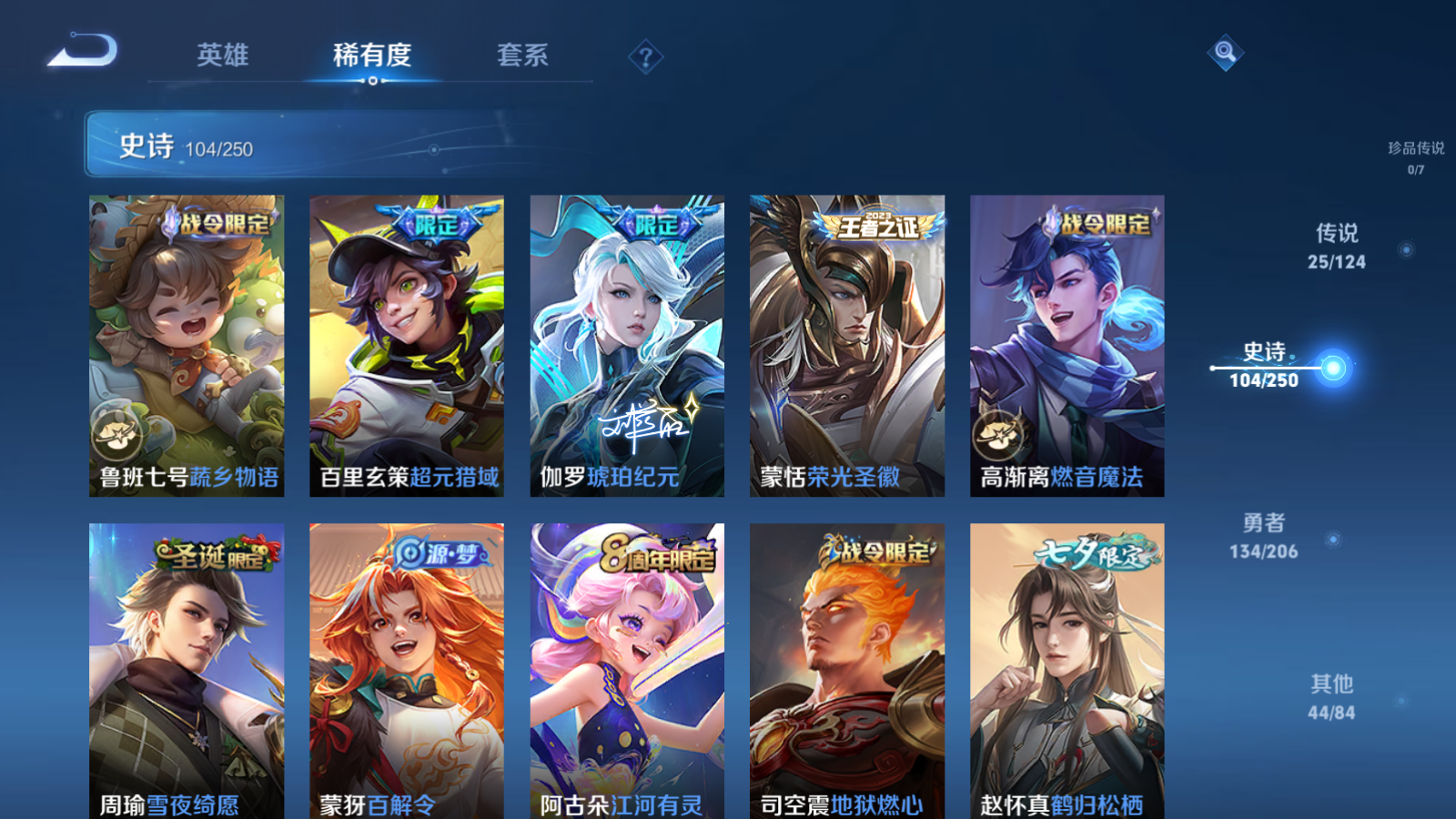 WZQM3103458王者荣耀账号详情图20