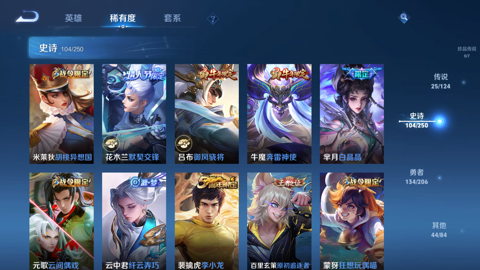 WZQM3103458王者荣耀账号详情图21