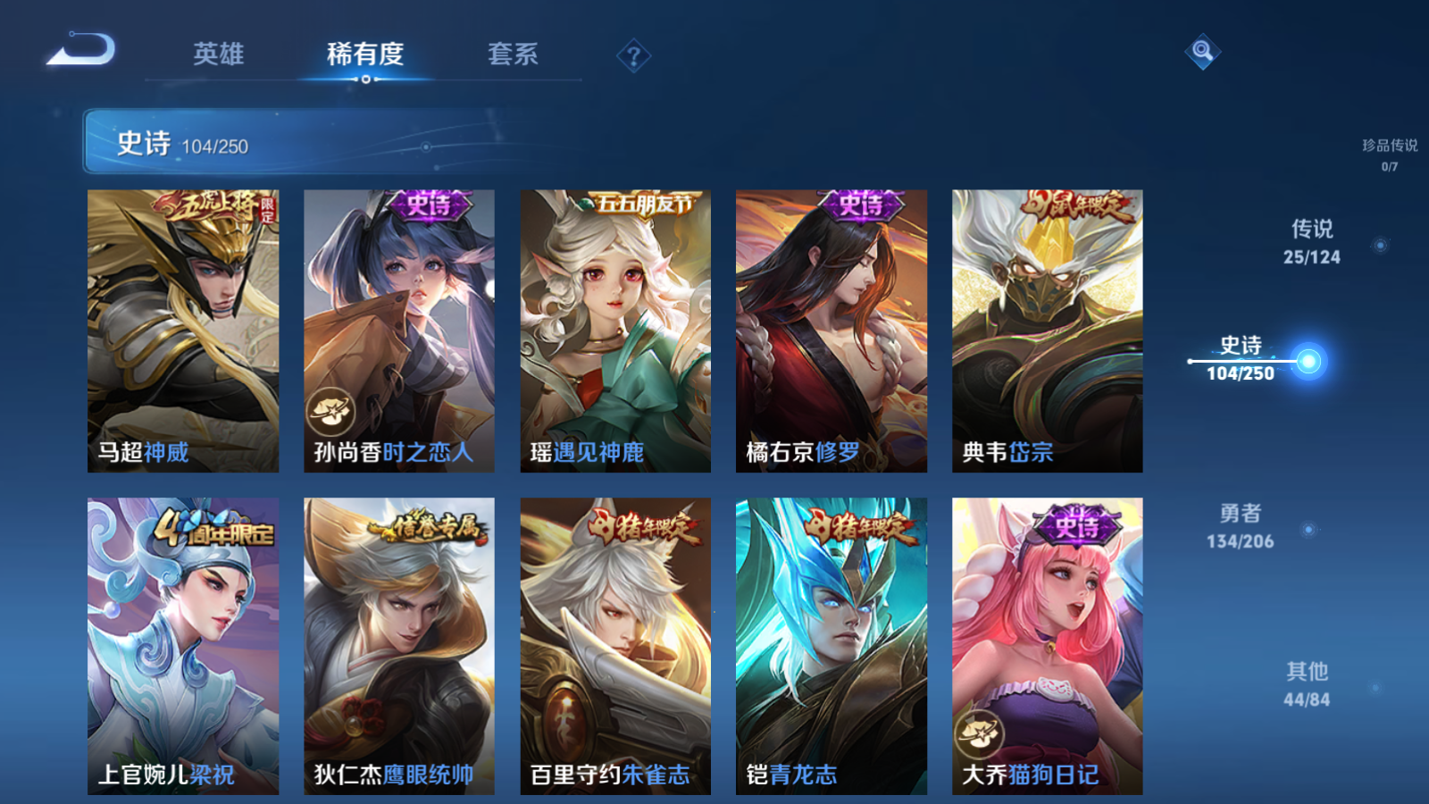 WZQM3103458王者荣耀账号详情图17
