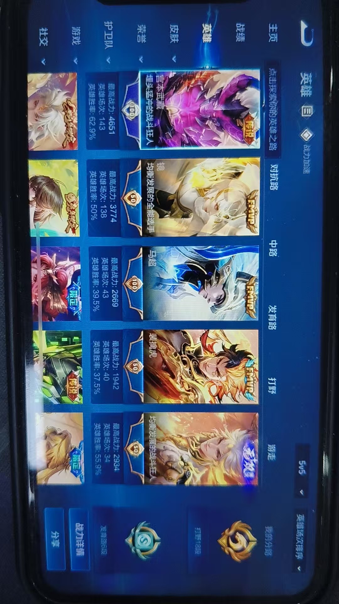 WZKG3110670王者荣耀账号详情图5