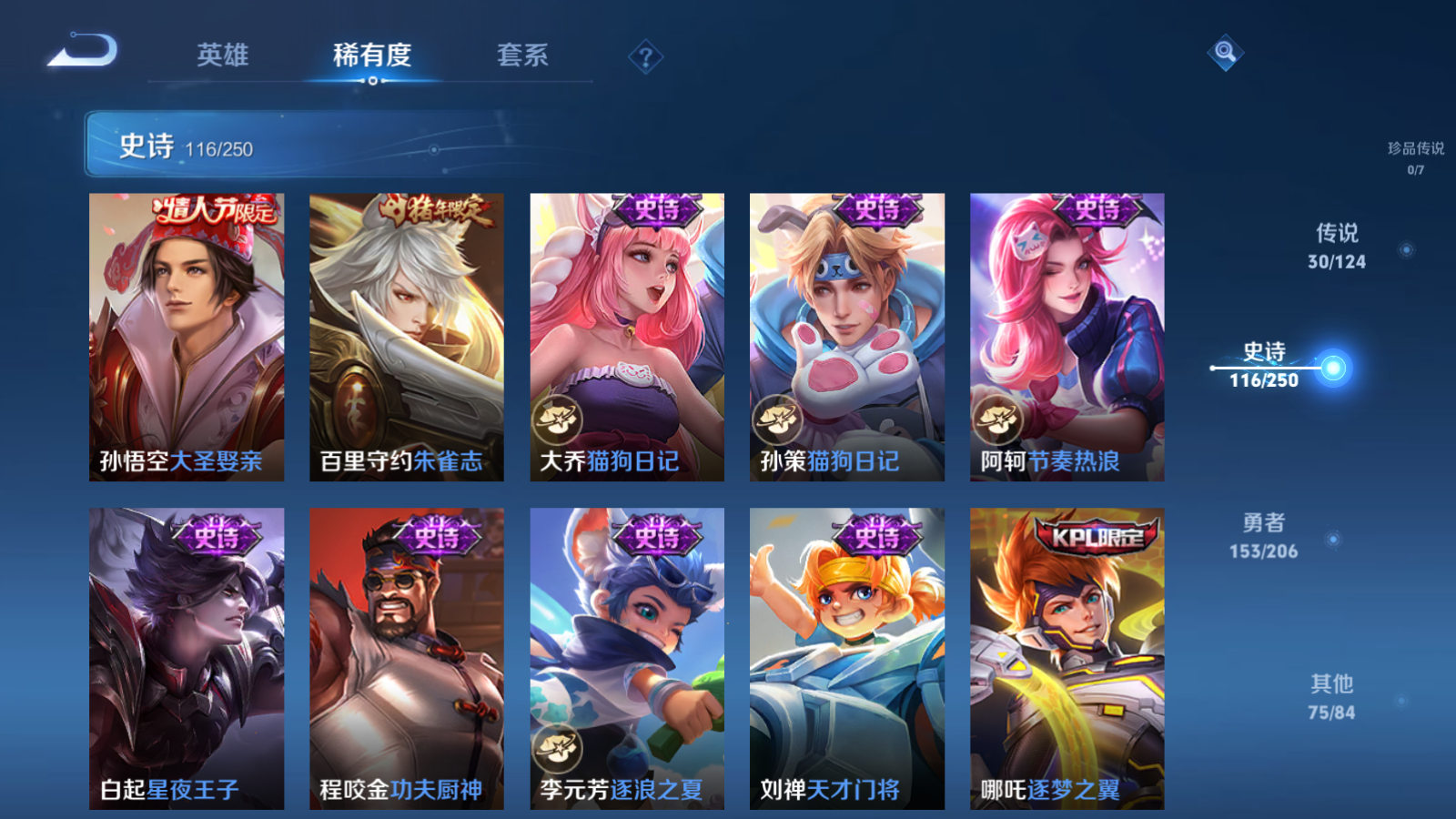 WZQM3103459王者荣耀账号详情图7