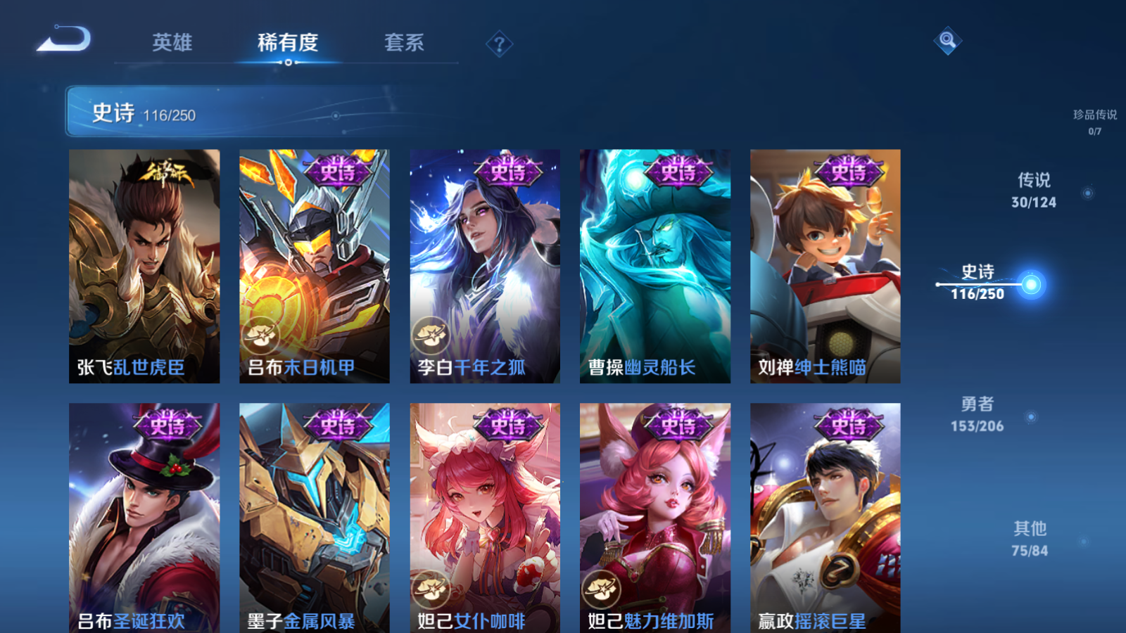 WZQM3103459王者荣耀账号详情图14