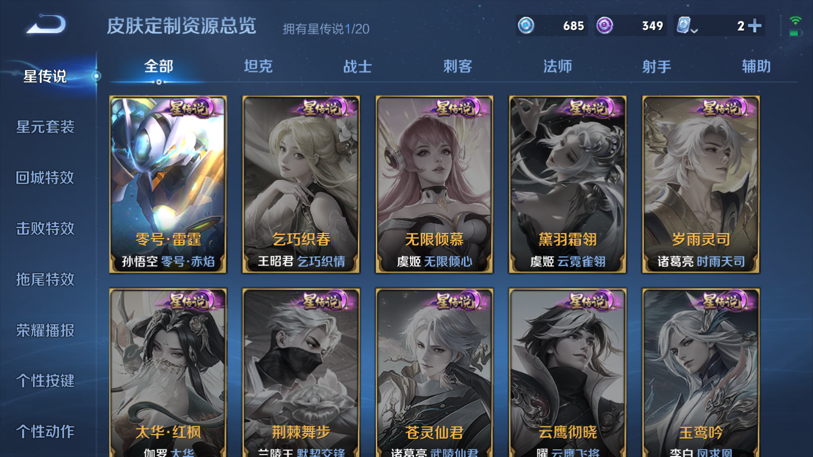 WZQM3103459王者荣耀账号详情图23