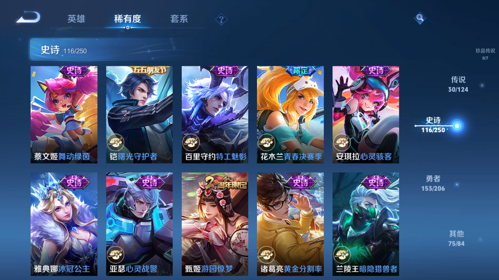 WZQM3103459王者荣耀账号详情图20