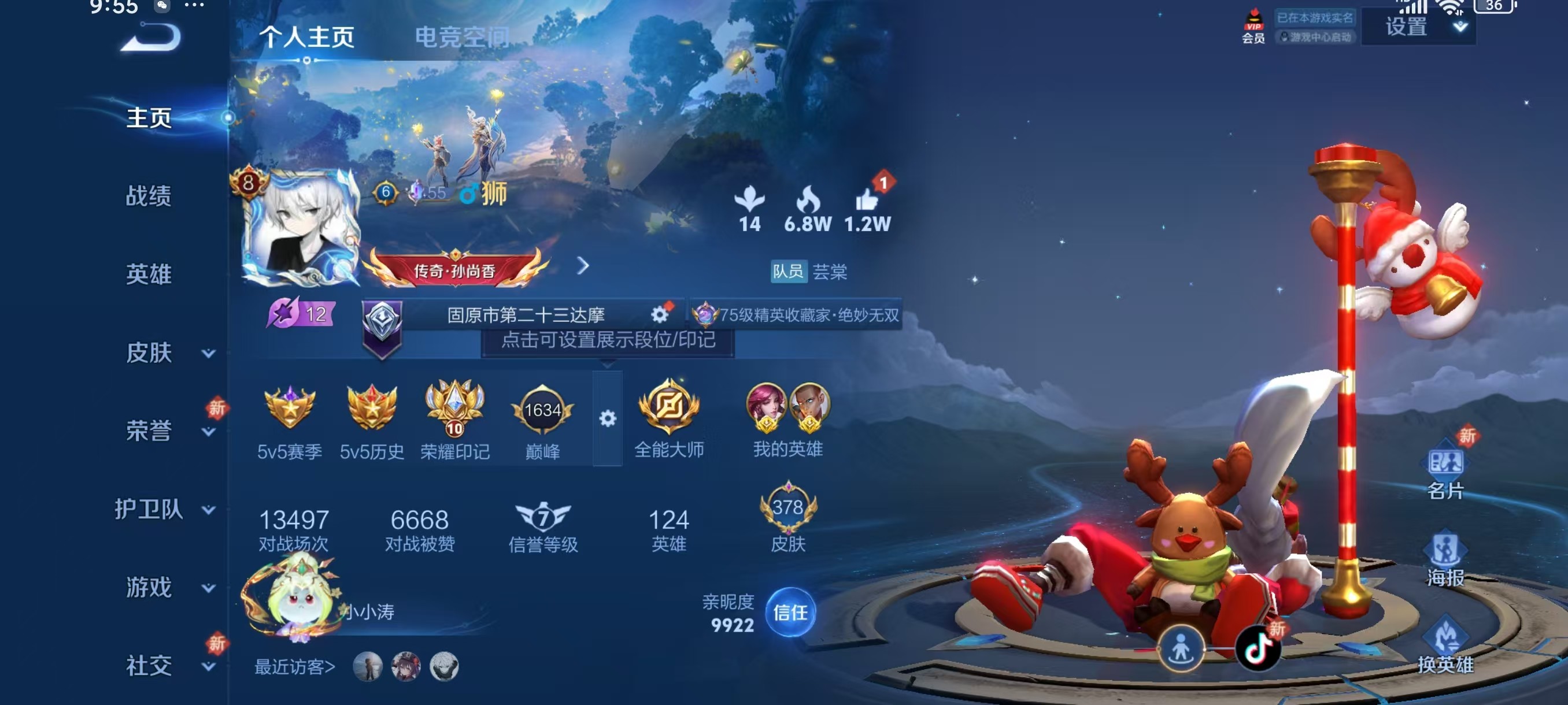 WZKG3103189王者荣耀账号详情图3