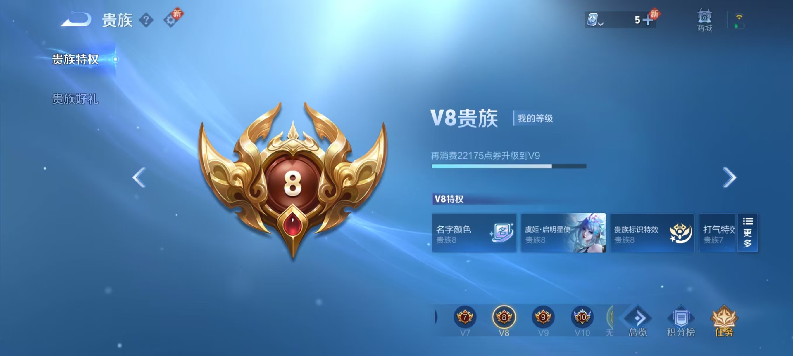 WZKG3103189王者荣耀账号详情图6