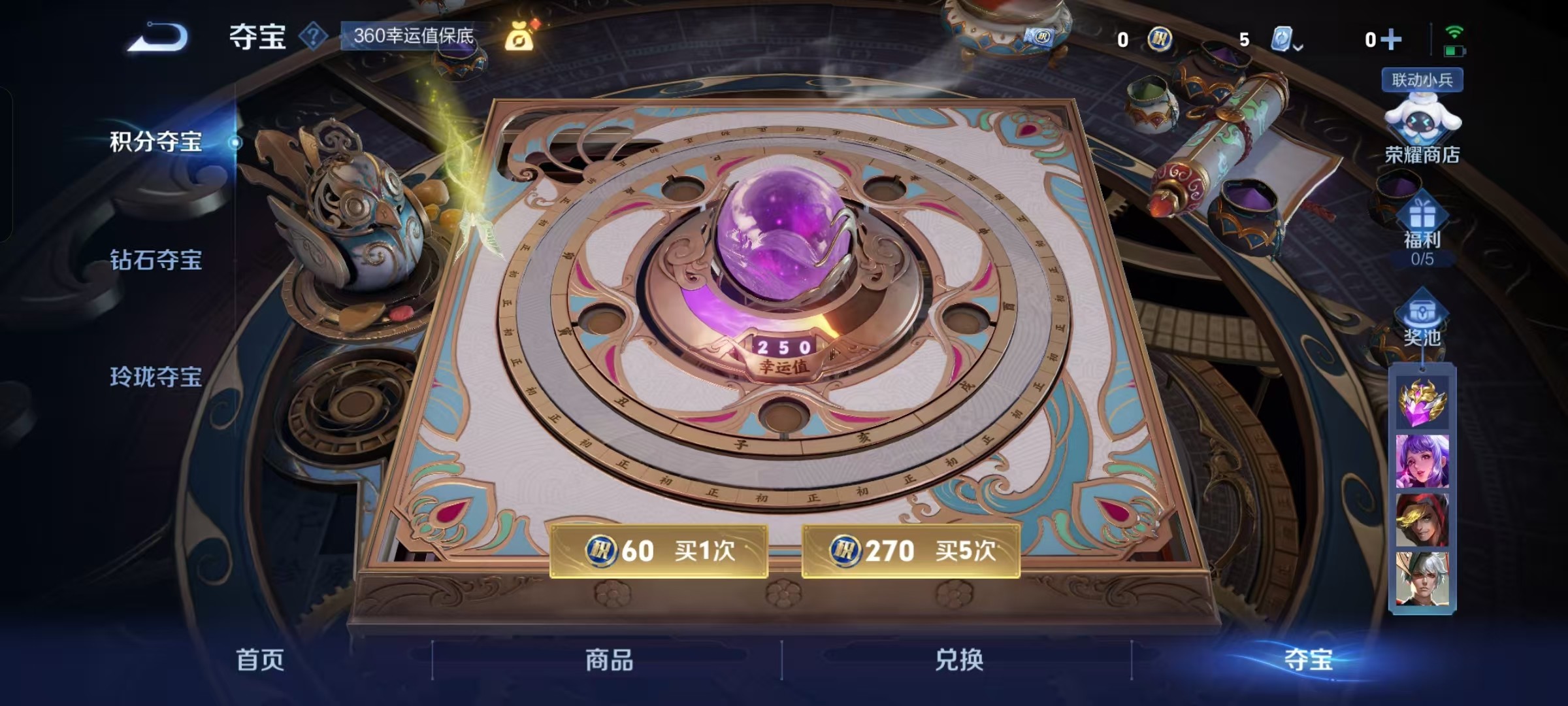 WZKG3103192王者荣耀账号详情图4