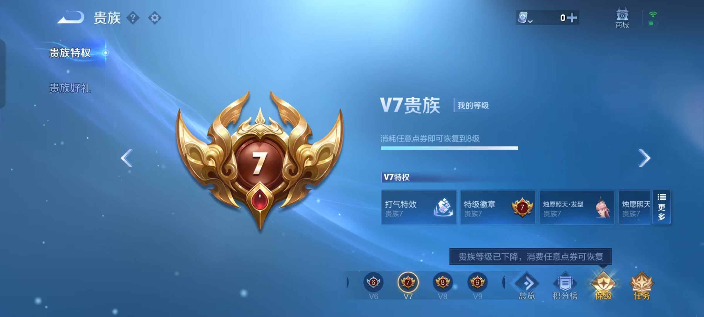 WZKG3103192王者荣耀账号详情图6