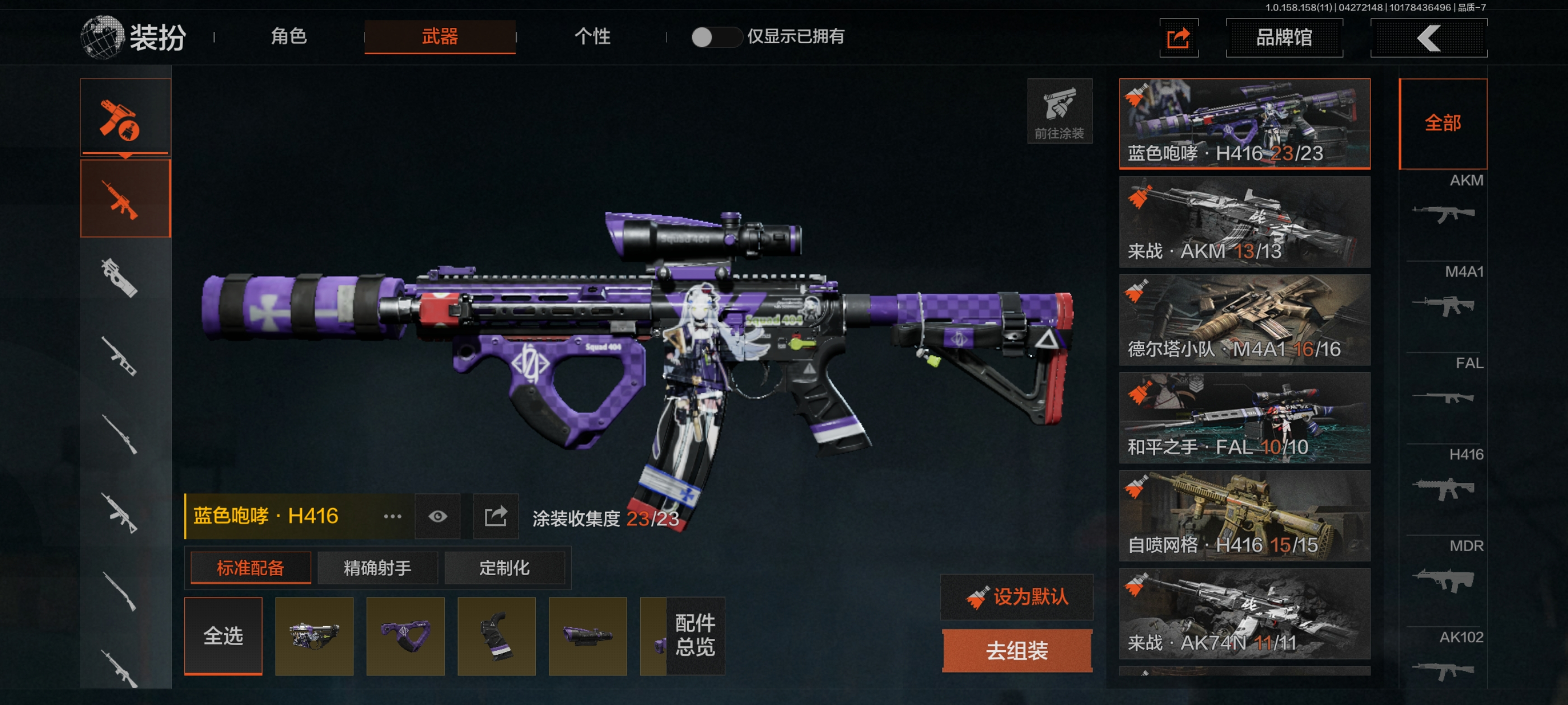 AQ2225/暗区突围安卓QQ区30级75...