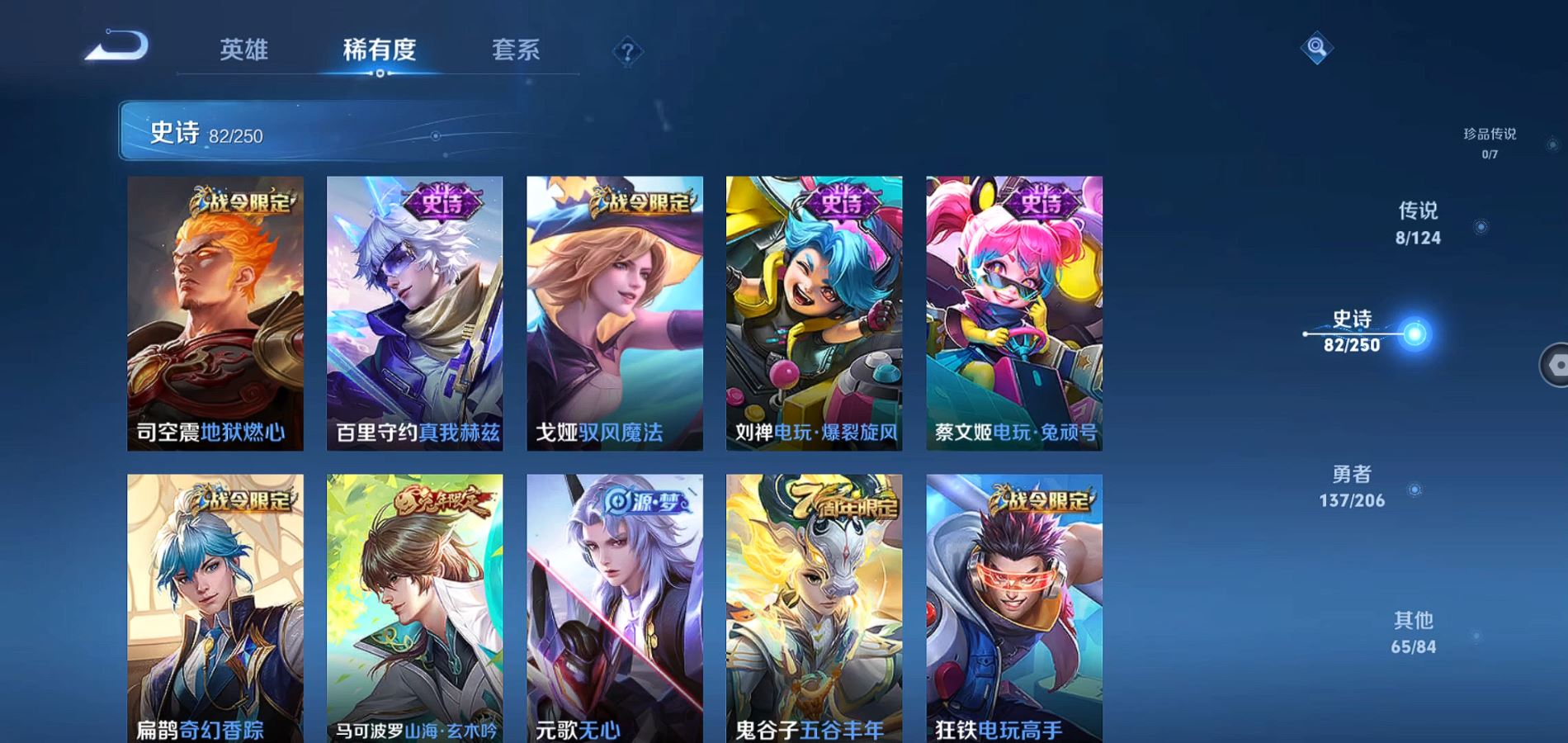 WZQM3103460王者荣耀账号详情图10