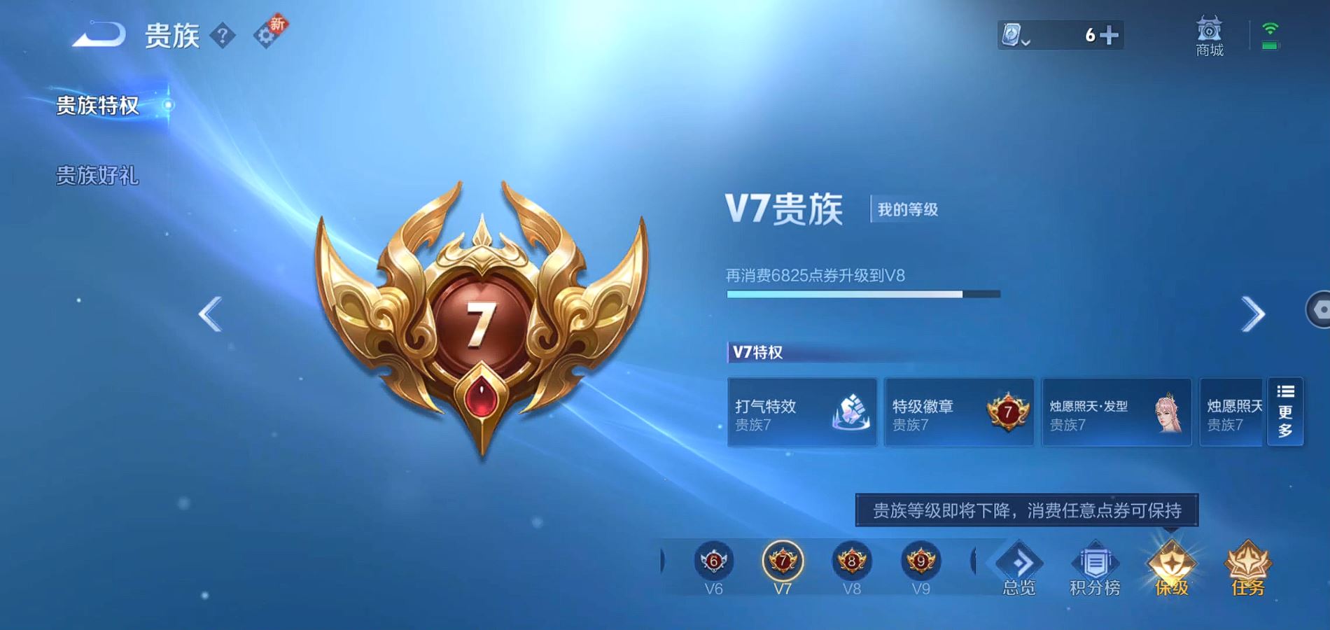 WZQM3103460王者荣耀账号详情图8