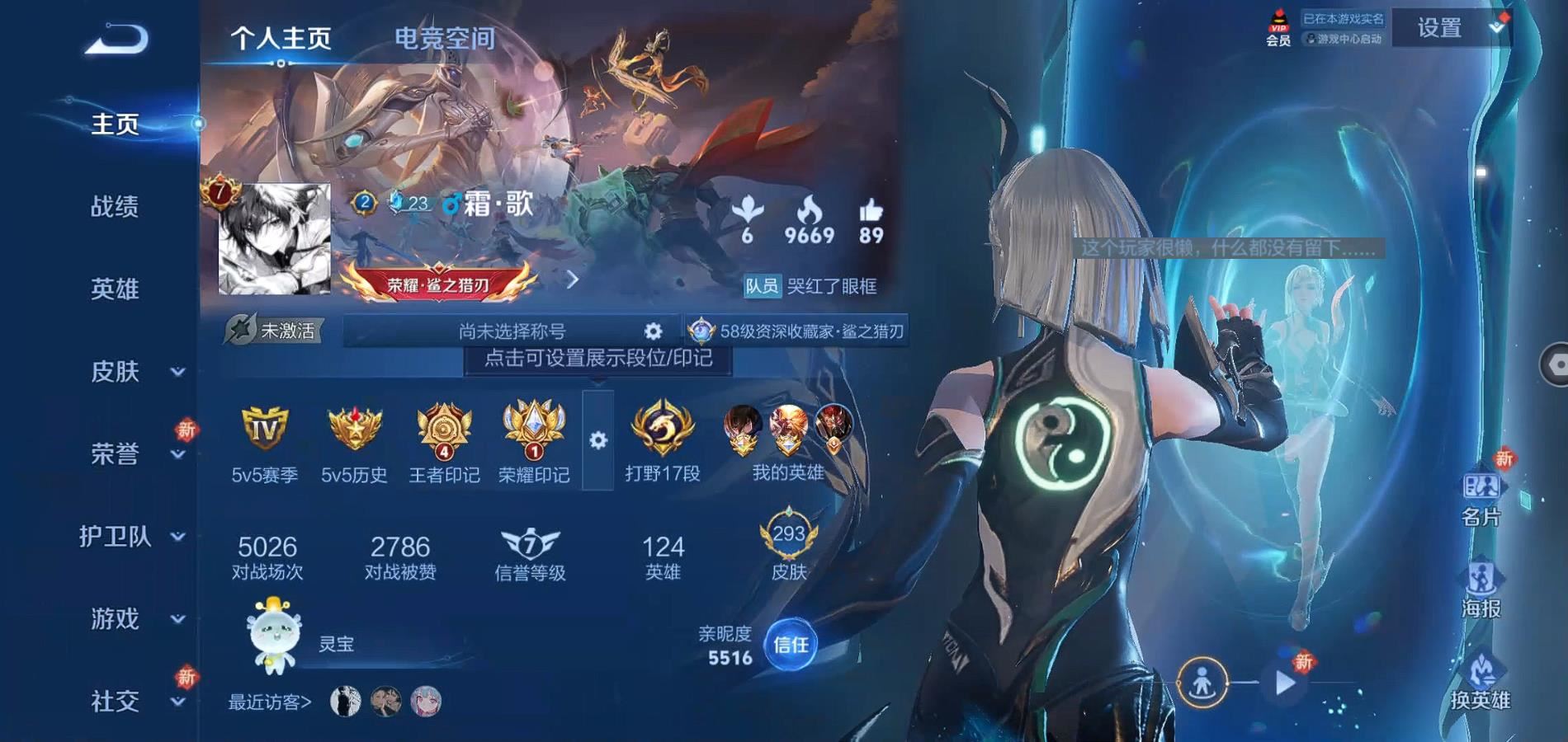 WZQM3103460王者荣耀账号详情图4