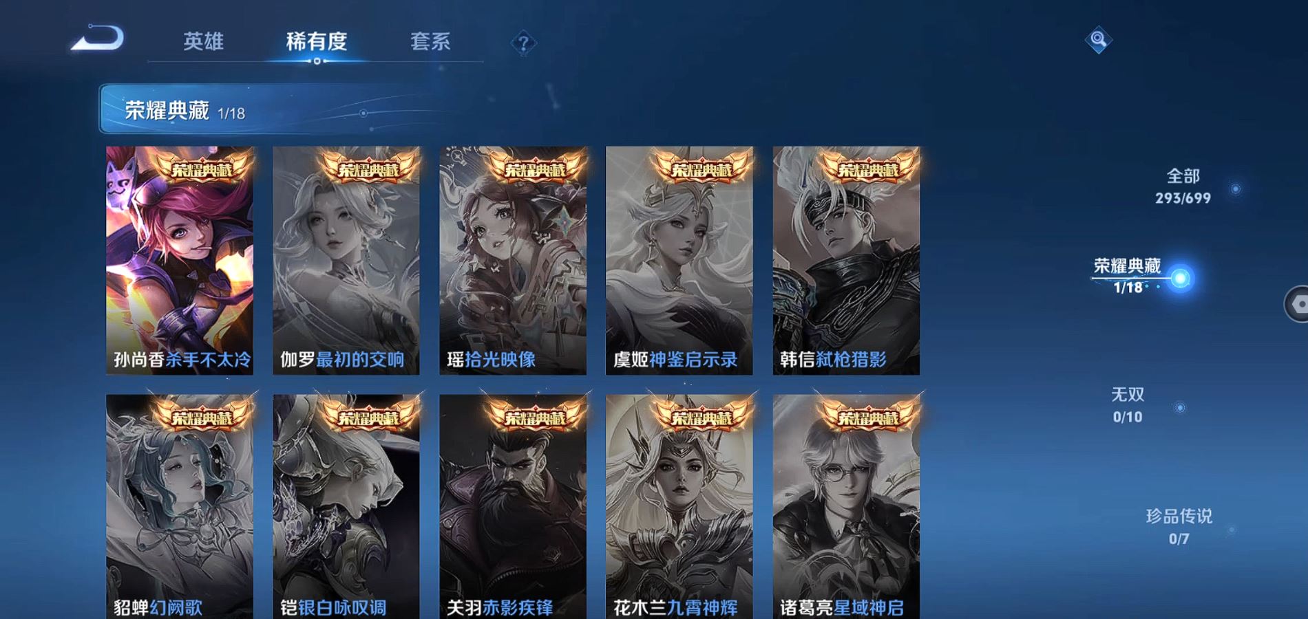 WZQM3103460王者荣耀账号详情图7