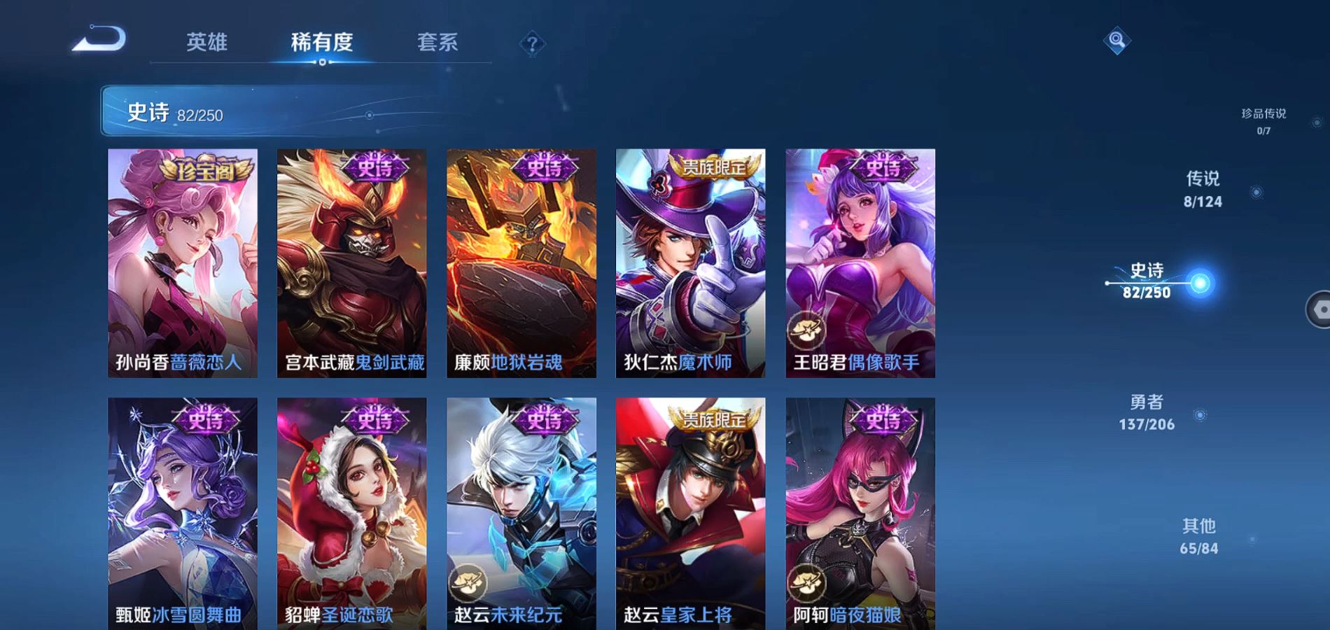 WZQM3103460王者荣耀账号详情图13