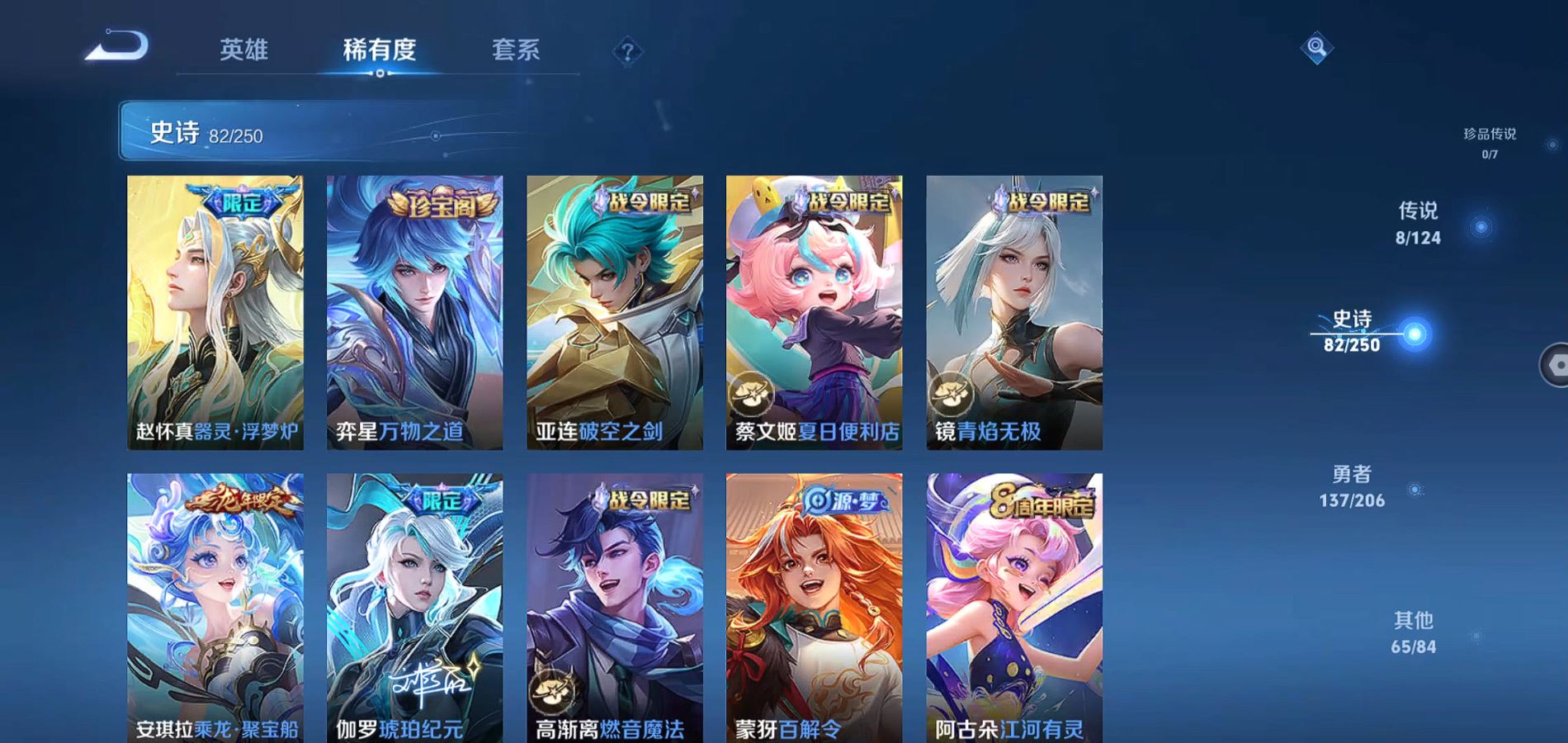 WZQM3103460王者荣耀账号详情图9