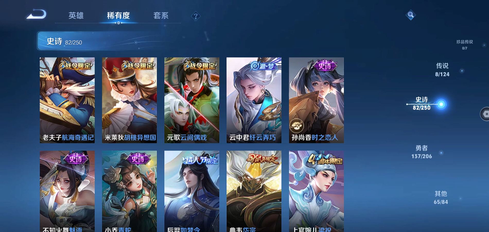 WZQM3103460王者荣耀账号详情图11