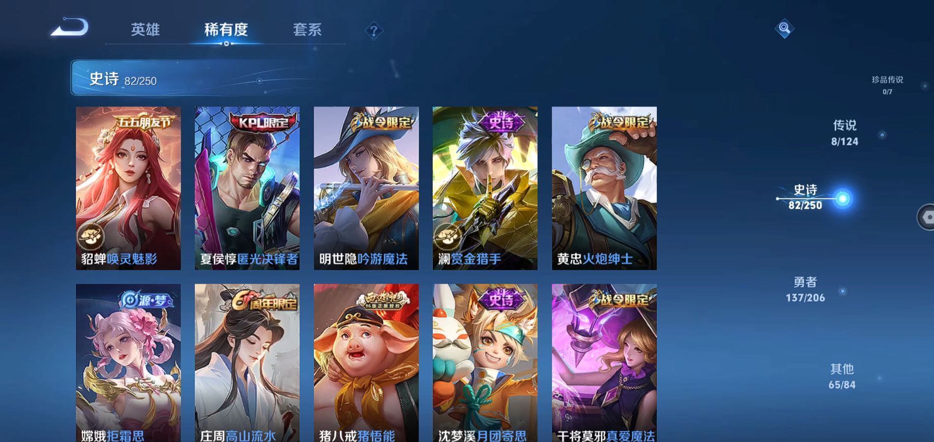 WZQM3103460王者荣耀账号详情图14