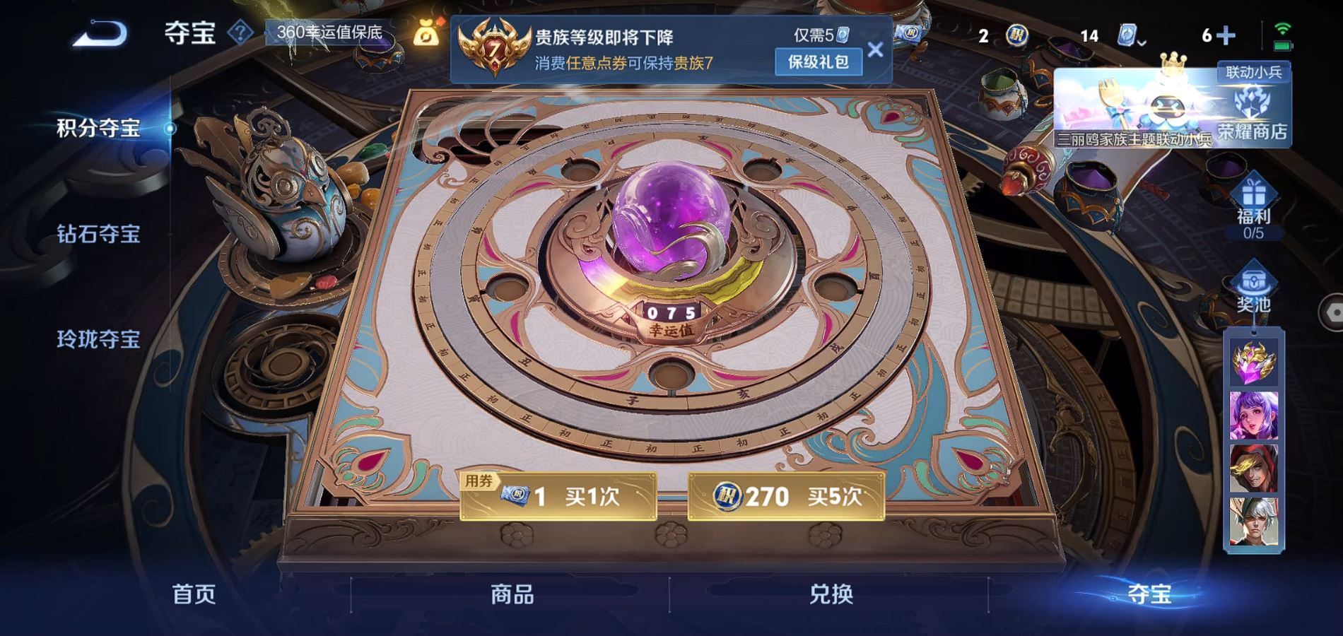 WZQM3103460王者荣耀账号详情图19