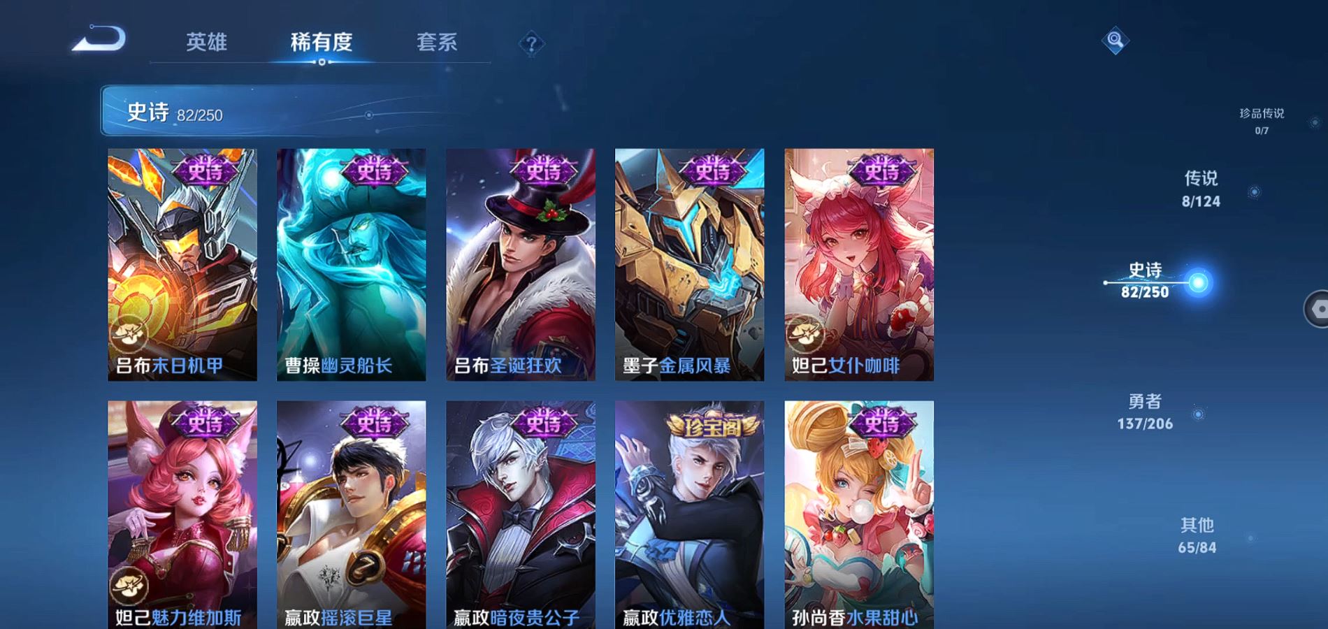 WZQM3103460王者荣耀账号详情图16