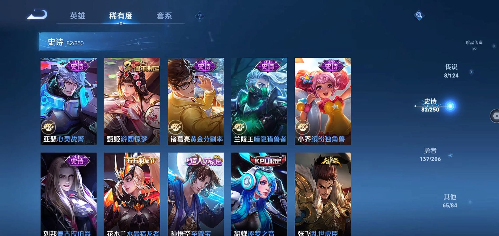 WZQM3103460王者荣耀账号详情图15