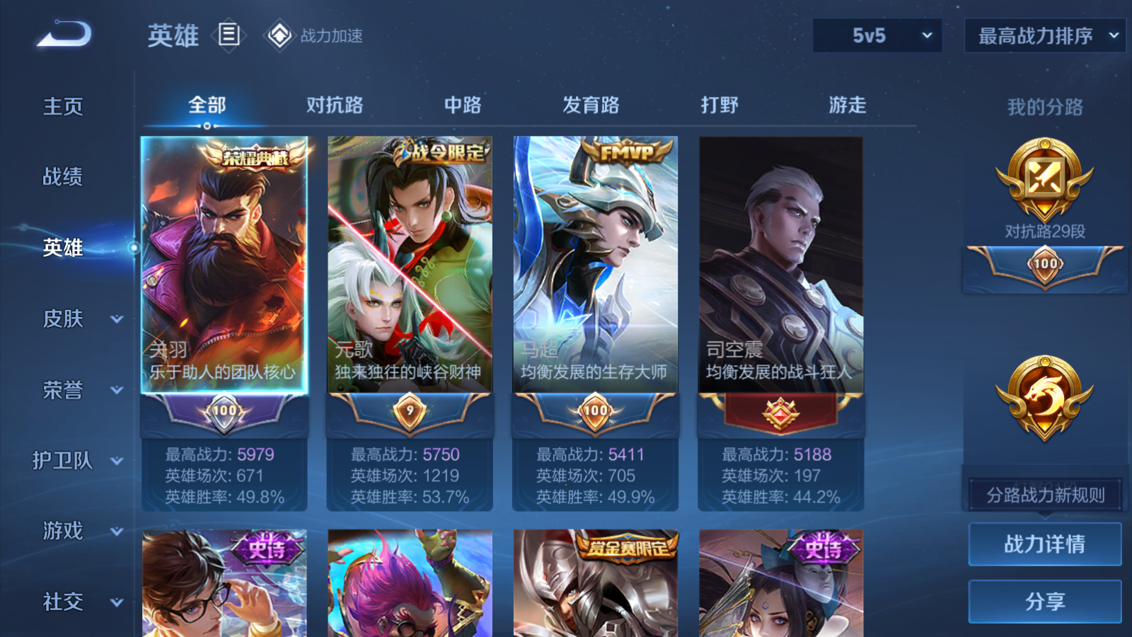 WZQM3103461王者荣耀账号详情图12 WZQM3103461王者荣耀账号详情图12
