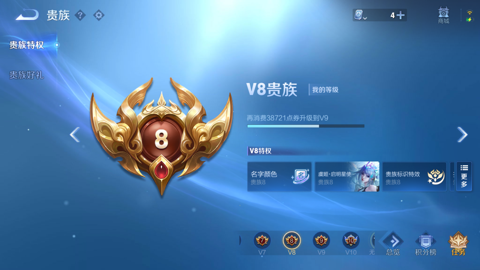 WZQM3103461王者荣耀账号详情图6 WZQM3103461王者荣耀账号详情图6