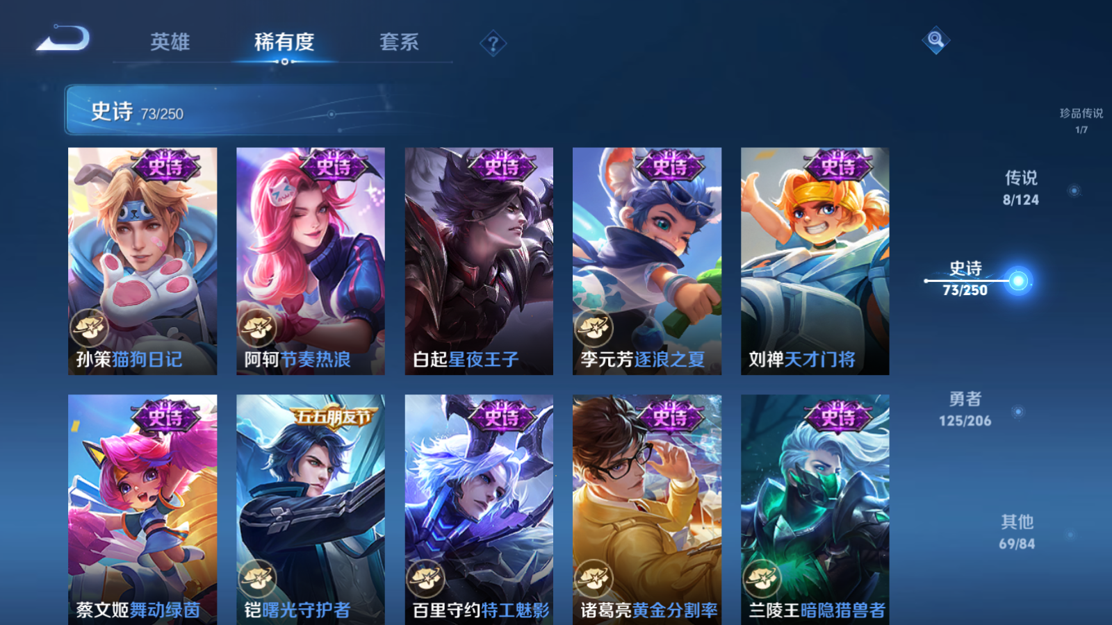 WZQM3103461王者荣耀账号详情图17 WZQM3103461王者荣耀账号详情图17