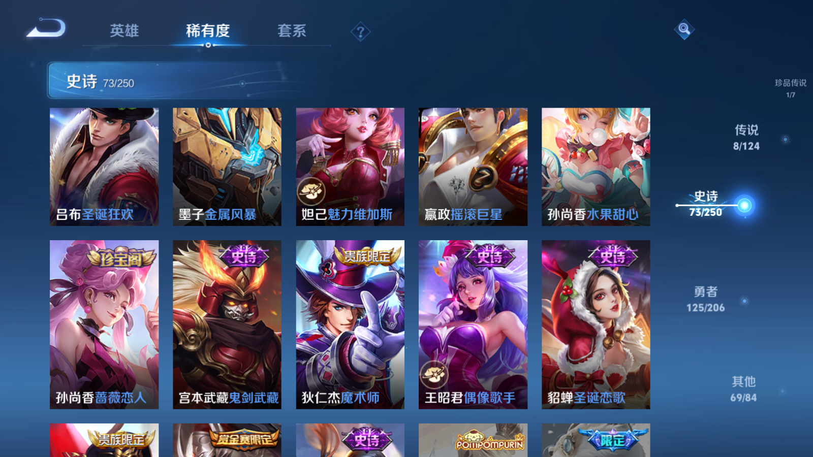 WZQM3103461王者荣耀账号详情图15 WZQM3103461王者荣耀账号详情图15