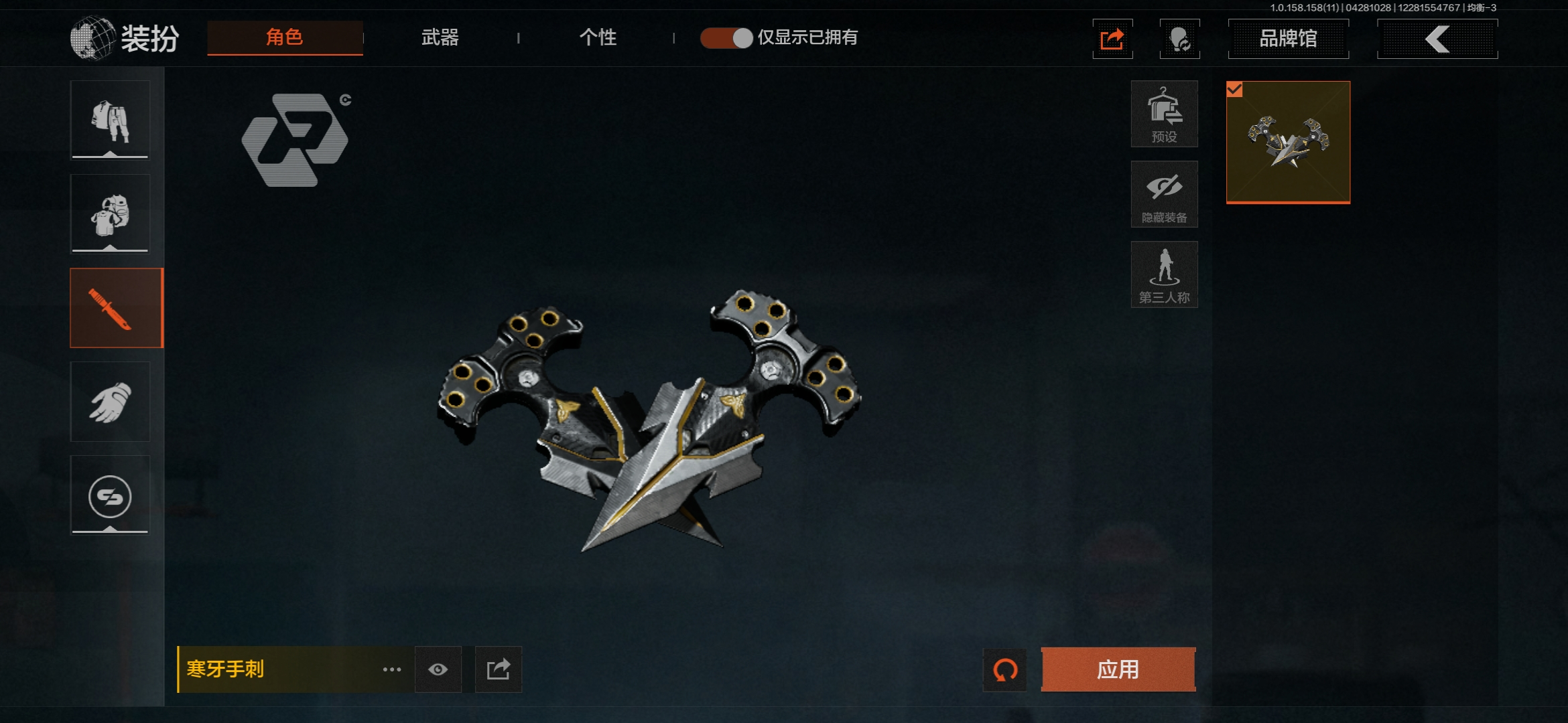 FY4759,总资产10.6m,寒牙手刺,...