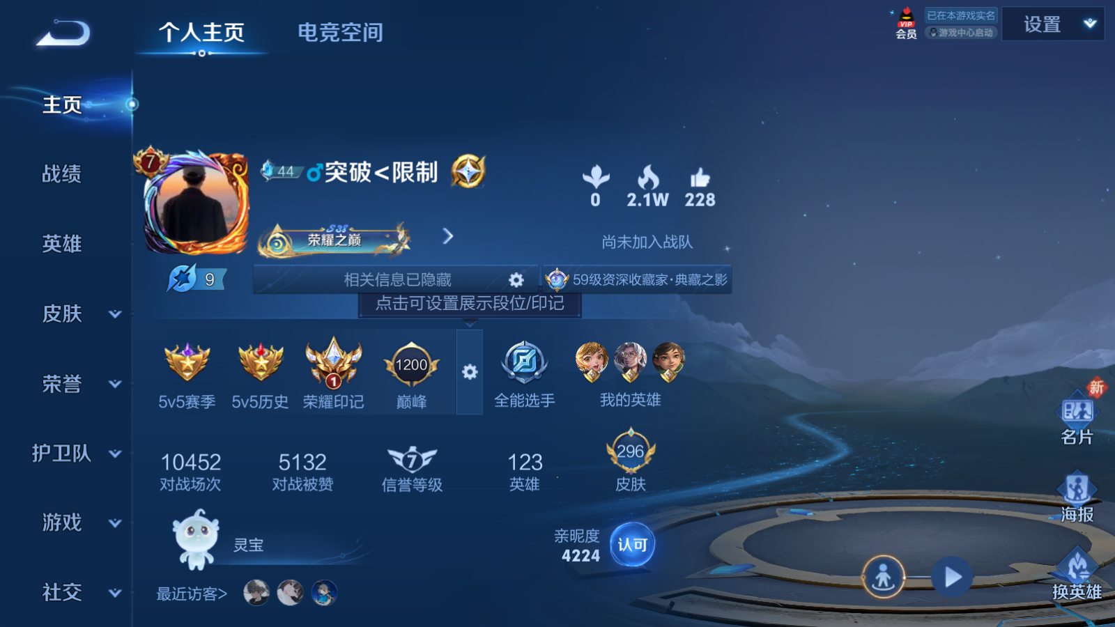 WZQM3103462王者荣耀账号详情图2