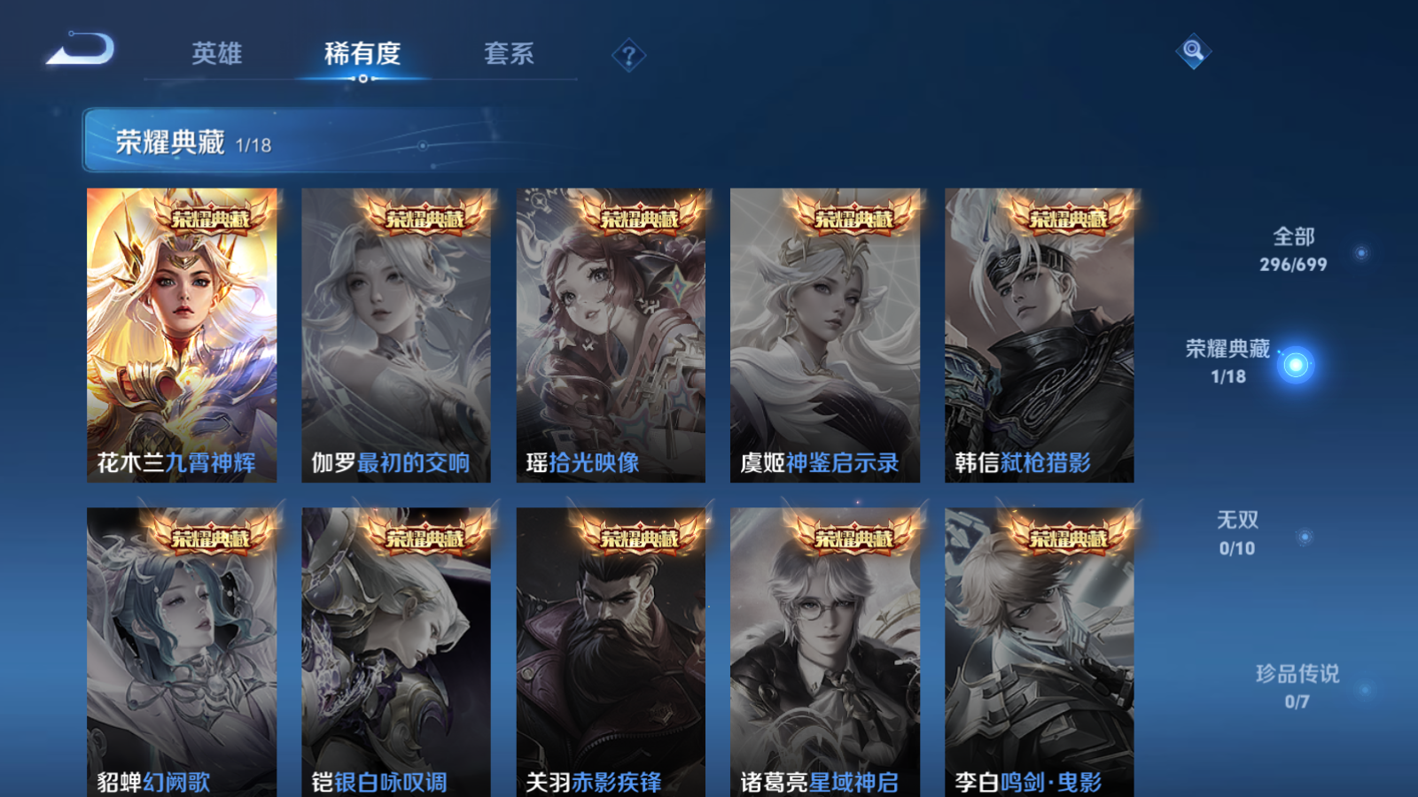 WZQM3103462王者荣耀账号详情图5